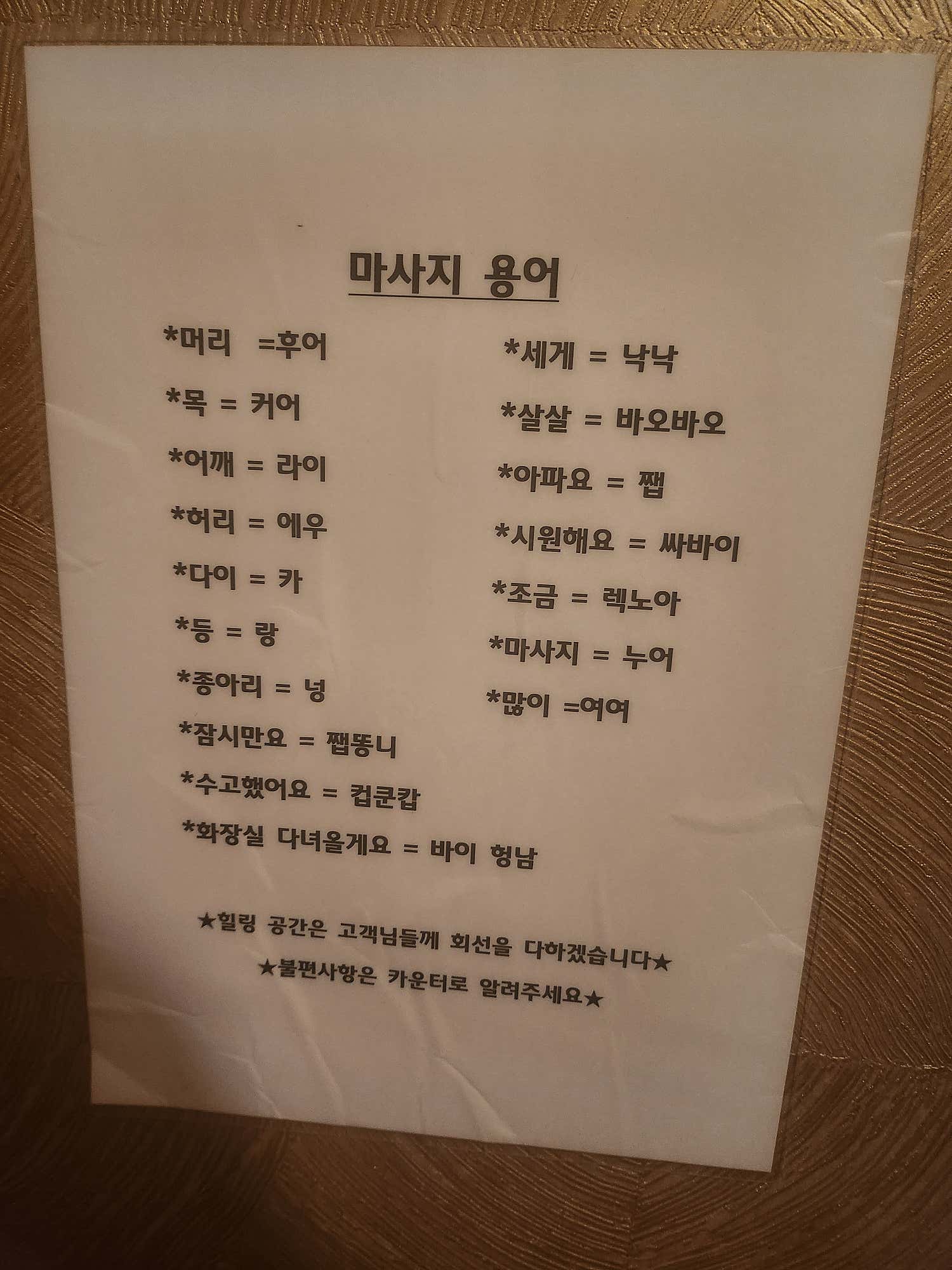 영스테라피 (신중동역) 매장 사진 6