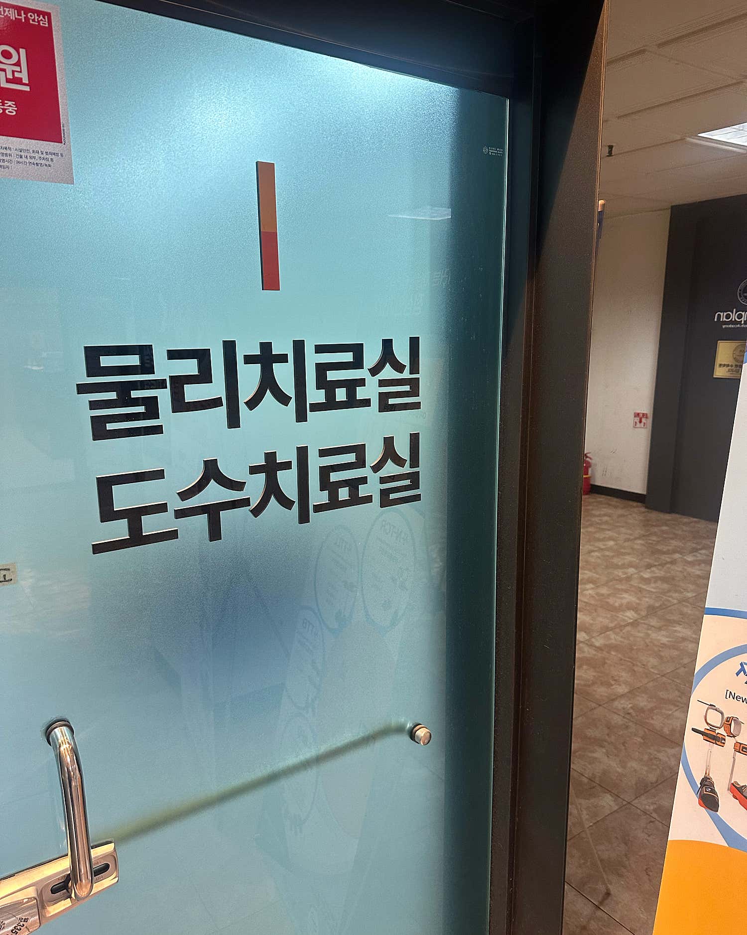 어깨동무정형외과의원