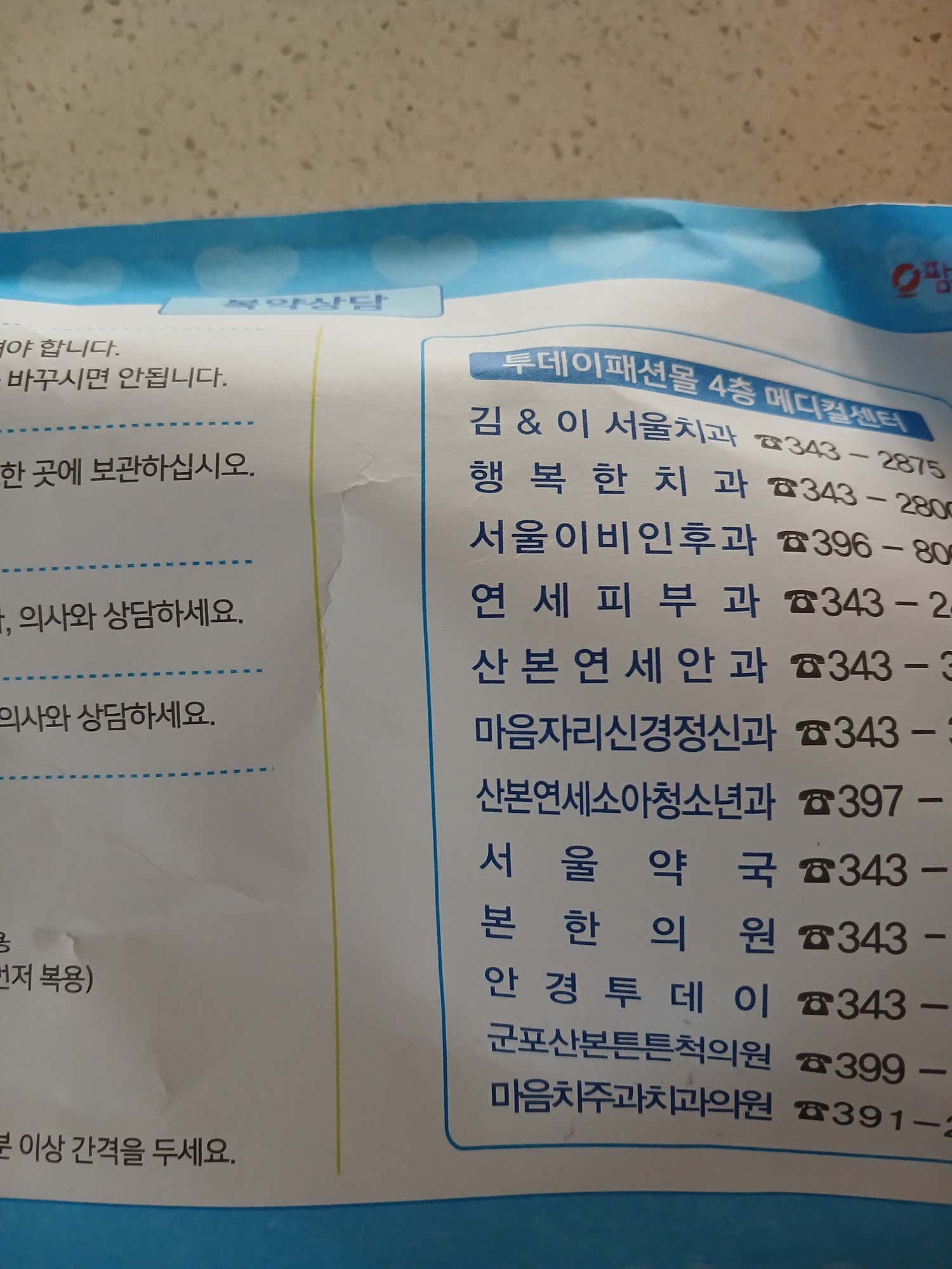 연세피부과의원