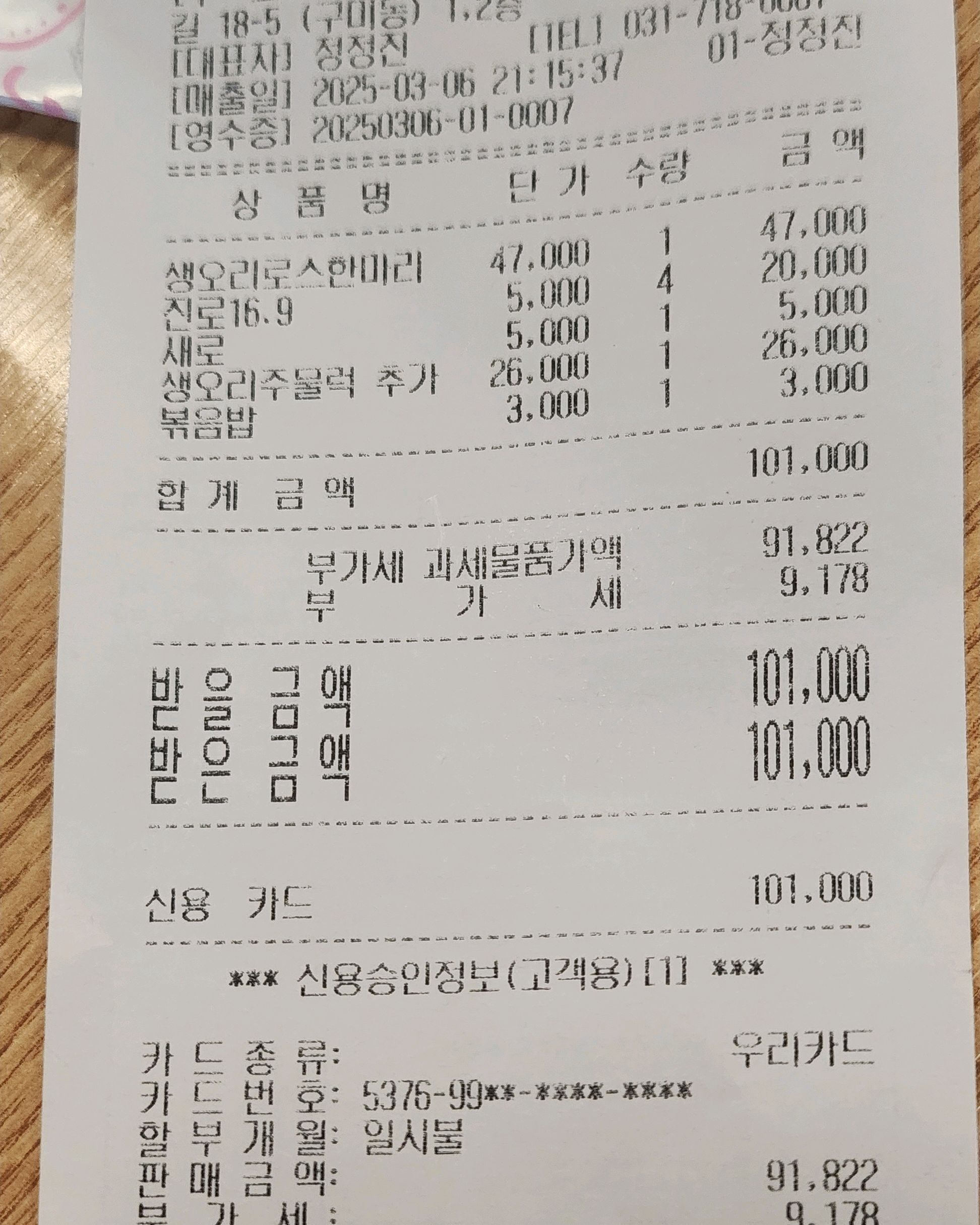 미금역 맛집 화돌농장 까치화로 분당점 내돈내산 감동리뷰
