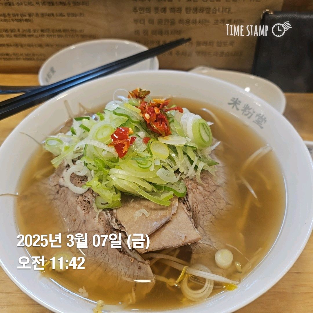 오늘은 면이 퍼져서 나왔네요 - 성신여대 맛집 미분당 성신여대점