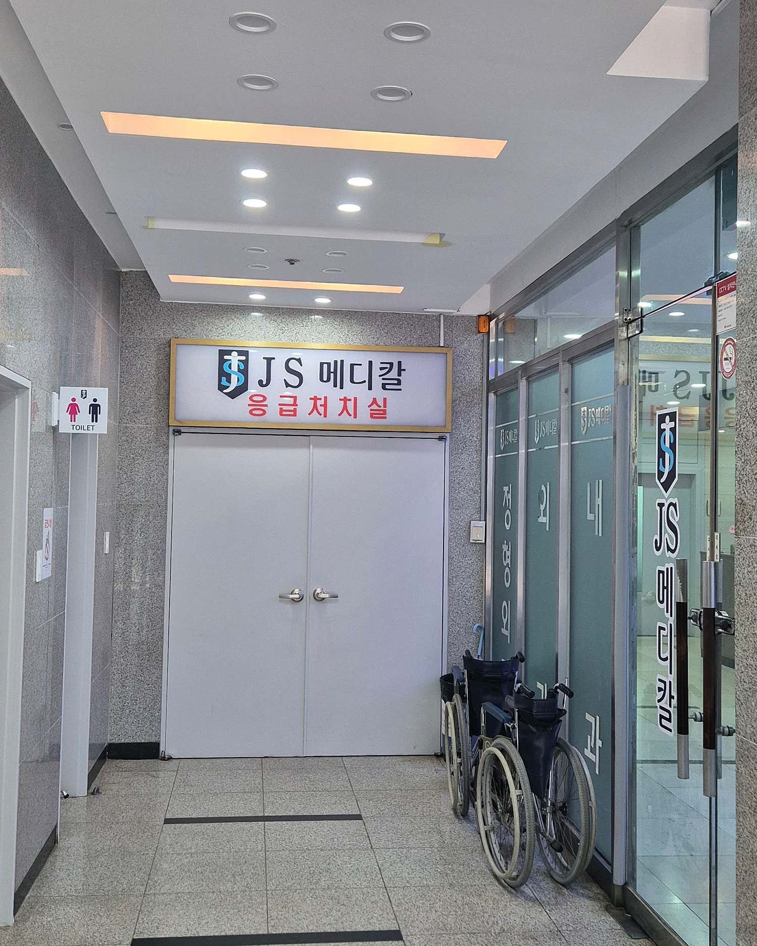 JS메디칼내과외과정형외과의원