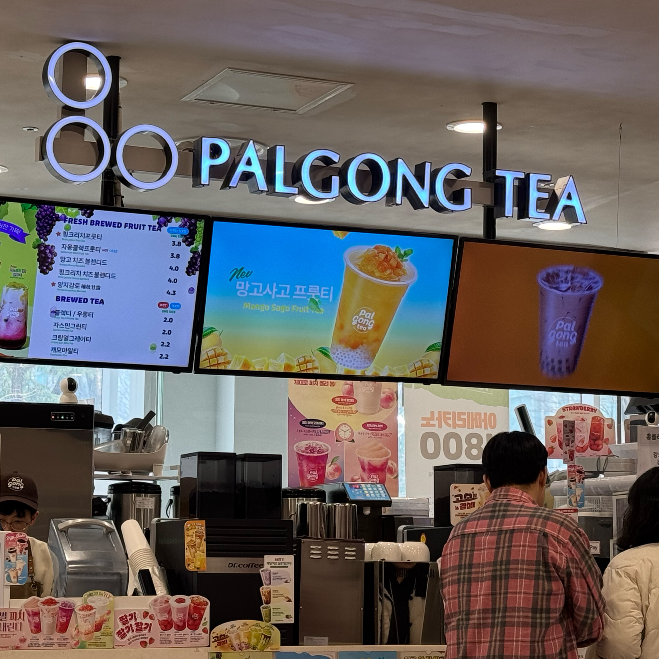 오리역 맛집 팔공티 홈플러스오리점 내돈내산 방문리뷰