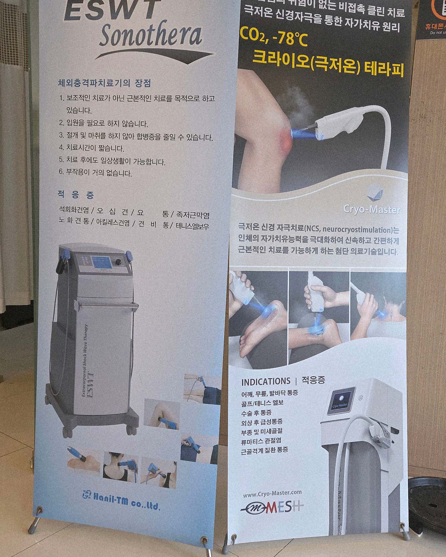 방어진아산탑마취통증의학과 이미지