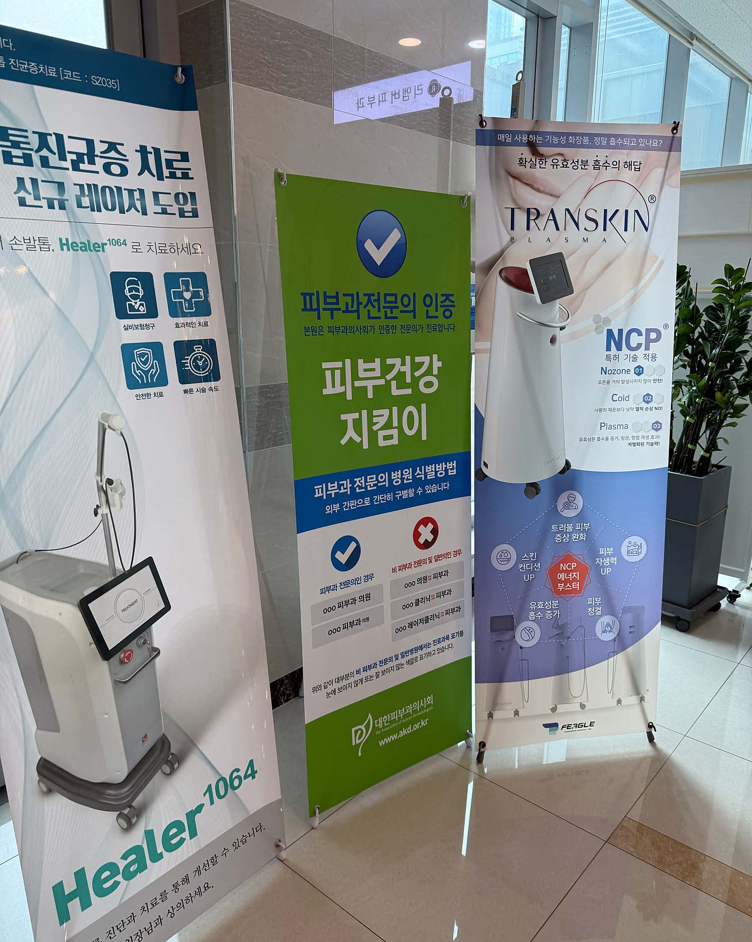 리멤버피부과의원 평택고덕점