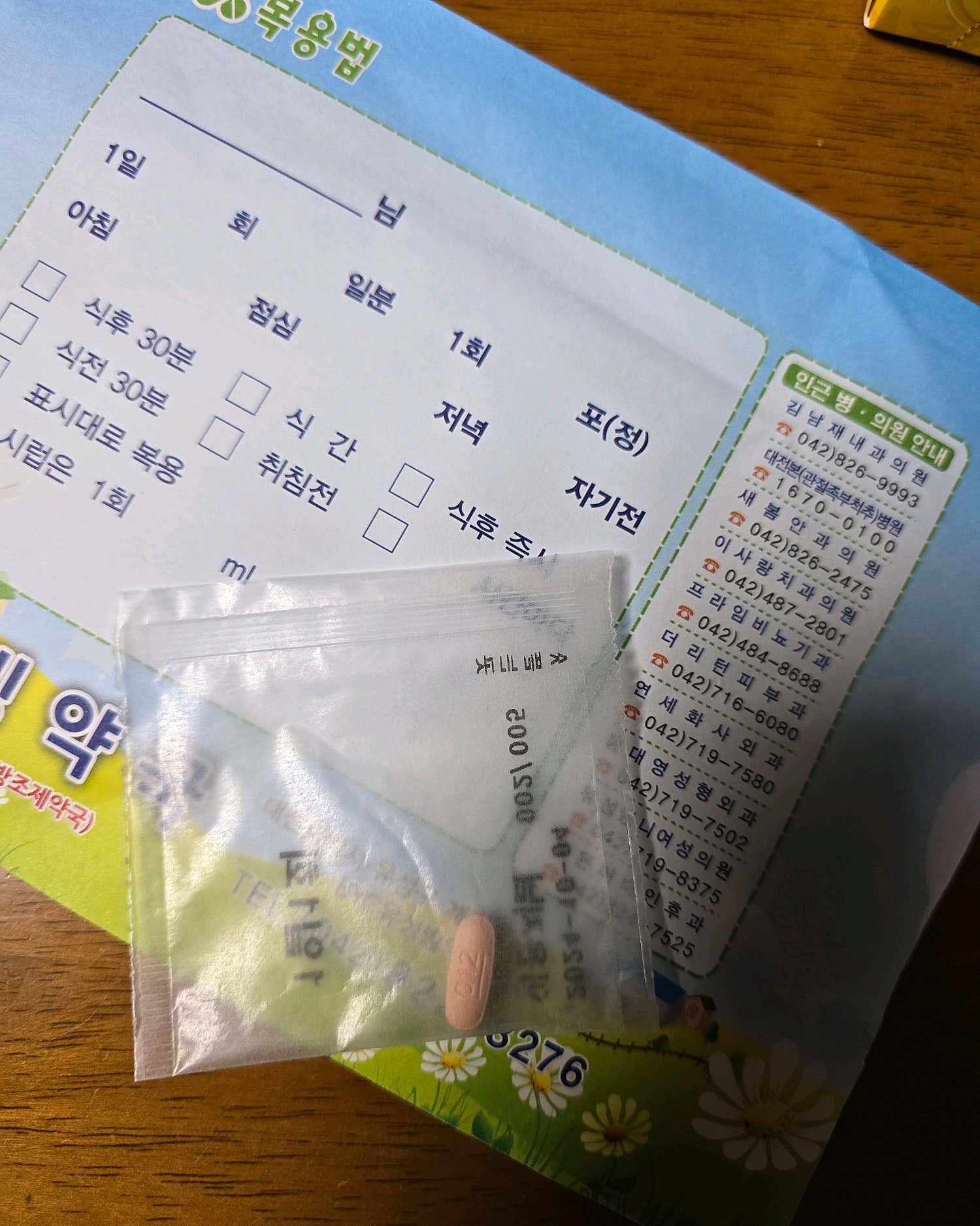김비뇨기과의원