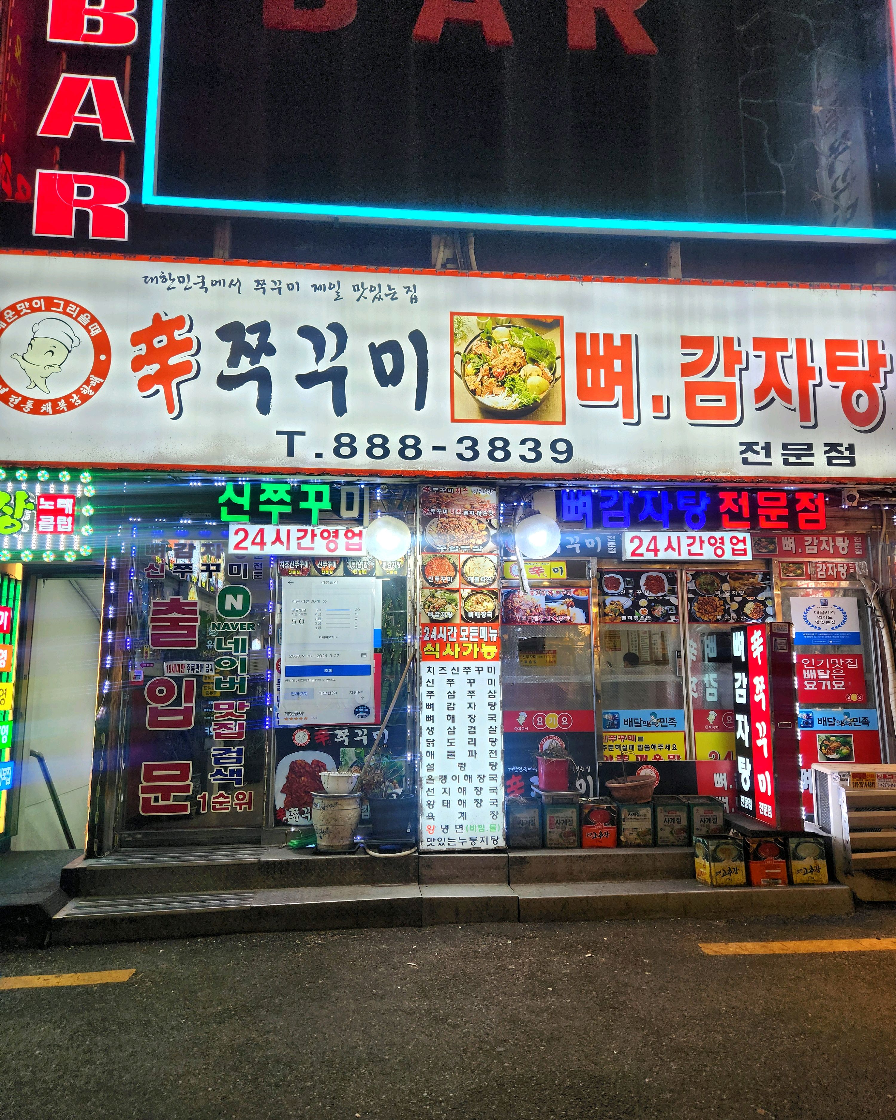 신림역 맛집 신쭈꾸미 내돈내산 찐리뷰