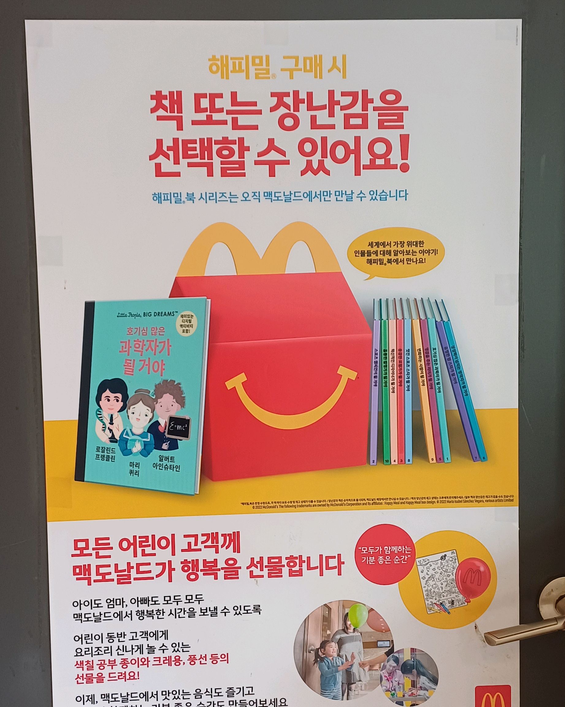 오리역 맛집 맥도날드 오리역점 내돈내산 방문리뷰