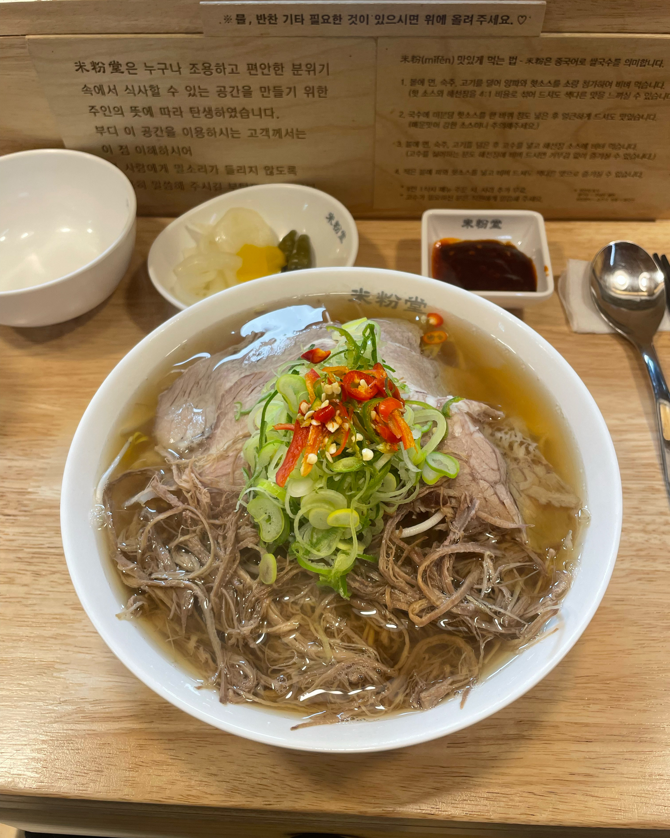 양도 맛도 사장님의 친절함도 모든 게 푸짐했습니다💓 - 평택 합정동 맛집 미분당 평택시청점