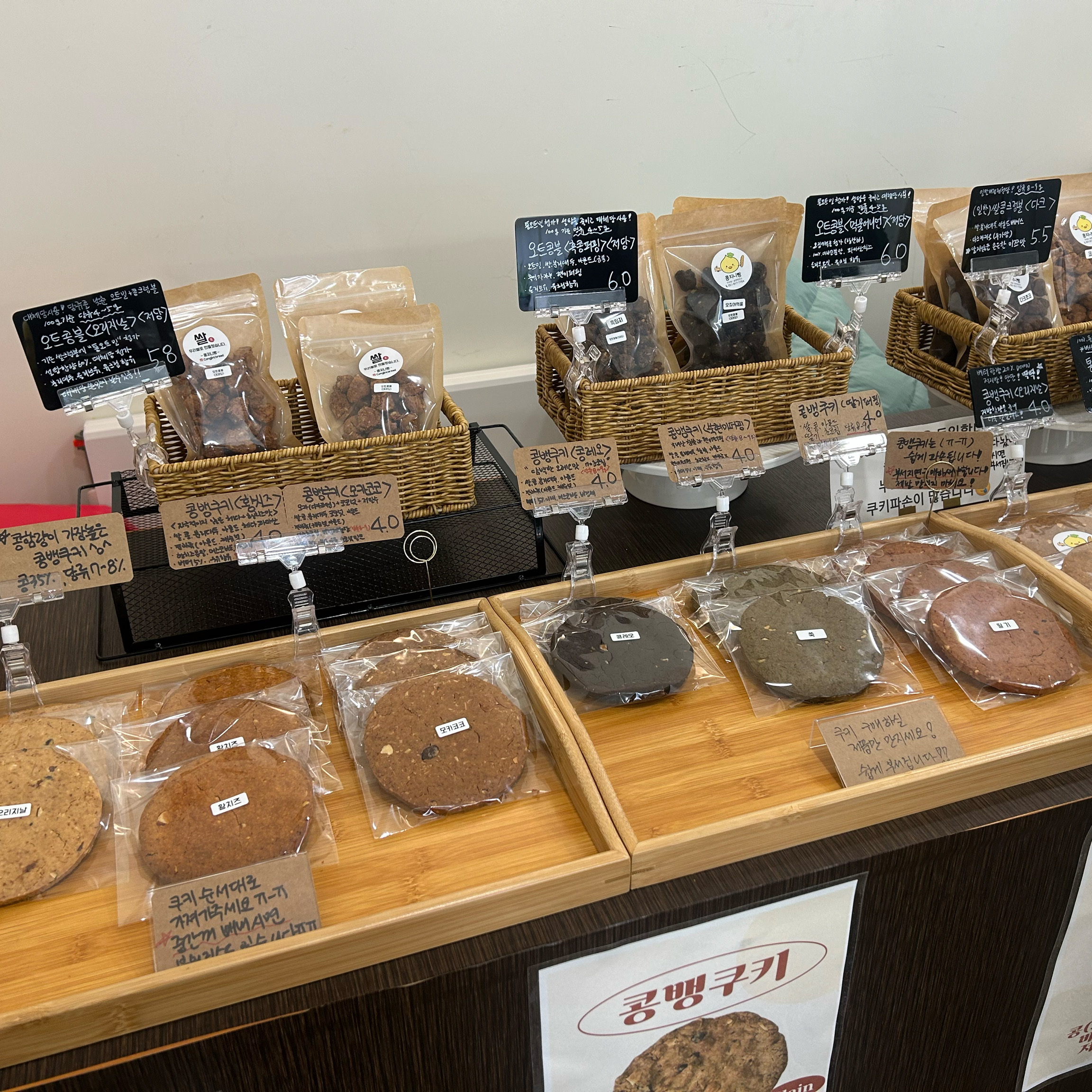 [부산역 맛집 콩지니빵] 직접 가본 로컬 리뷰