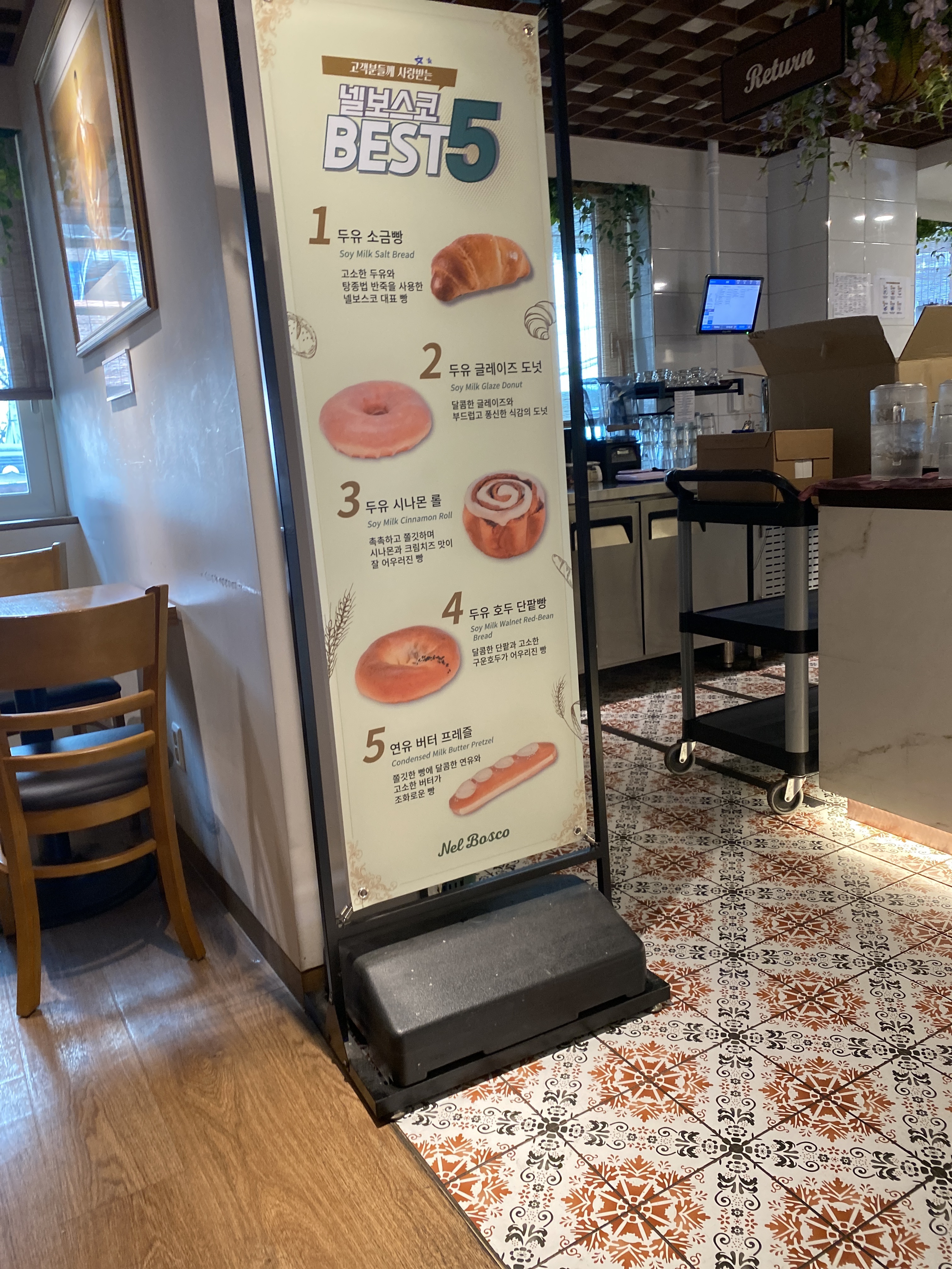 [명동 맛집 넬보스코 남촌빵집] 직접 가본 로컬 리뷰