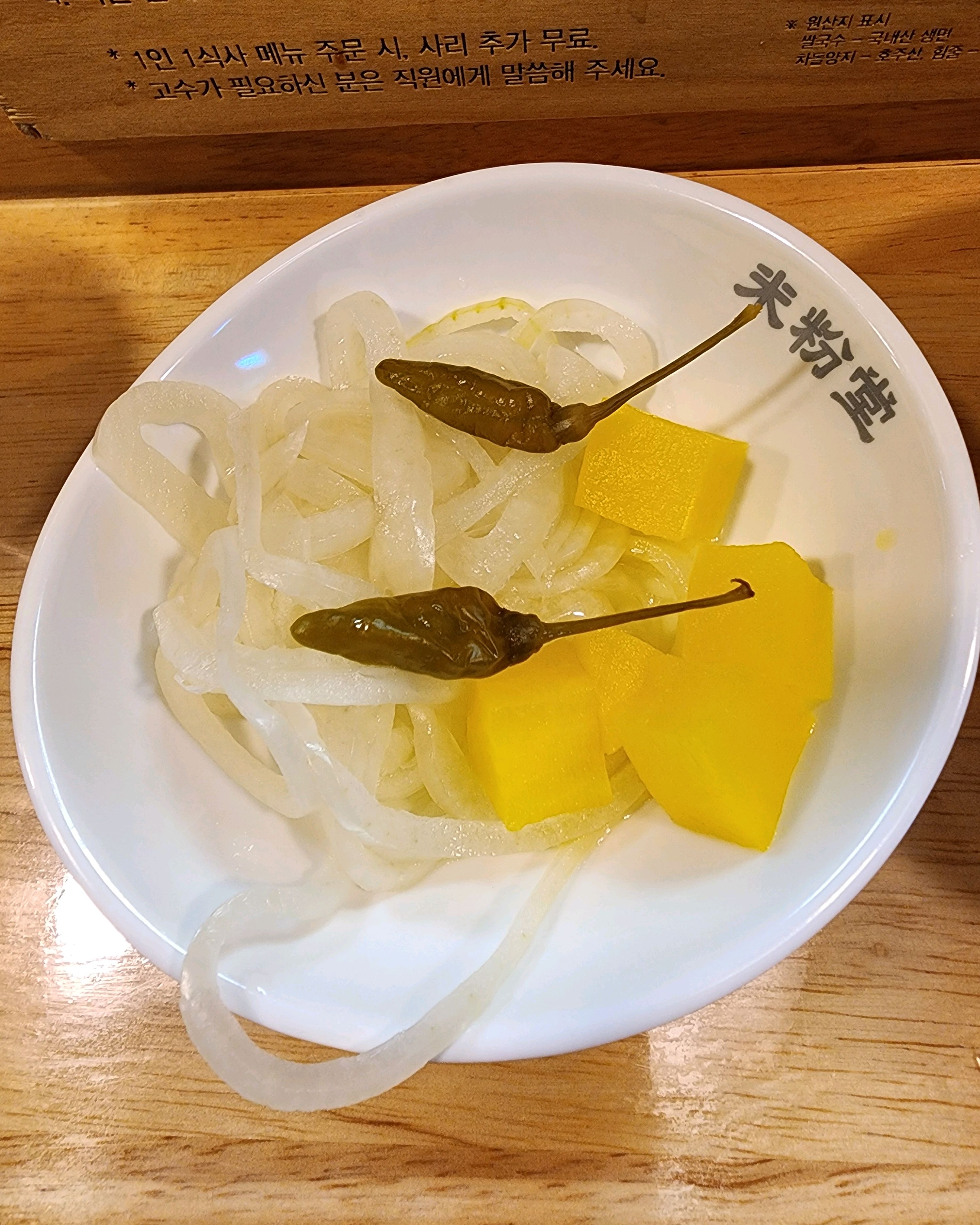 너무 맛있어서 자주 와요~아이들은 여기 짜조만 먹고, 쌀국수 양도 푸짐하고 맛있어요^^ - 시흥능곡역 맛집 미분당 시흥능곡점