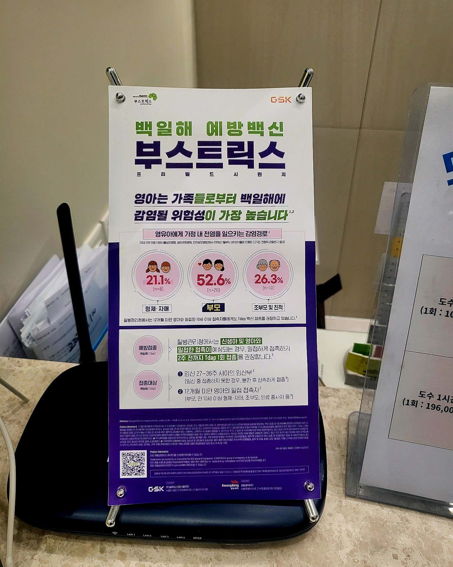 서울바램의원