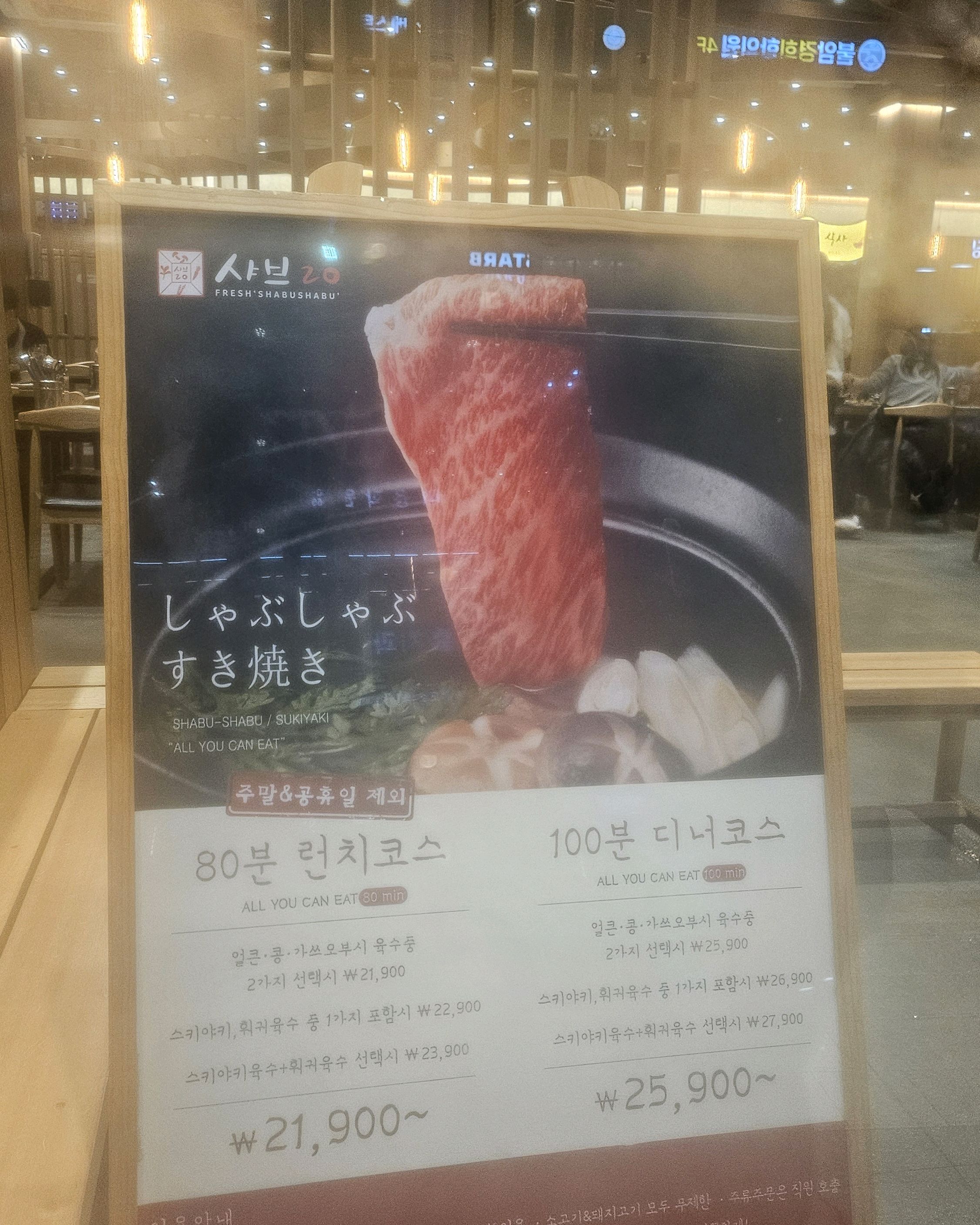 가성비 좋고 음식 품질도 좋아서 가족들이랑 또 가고싶어요 - 노원역 맛집 샤브20 노원 상계점