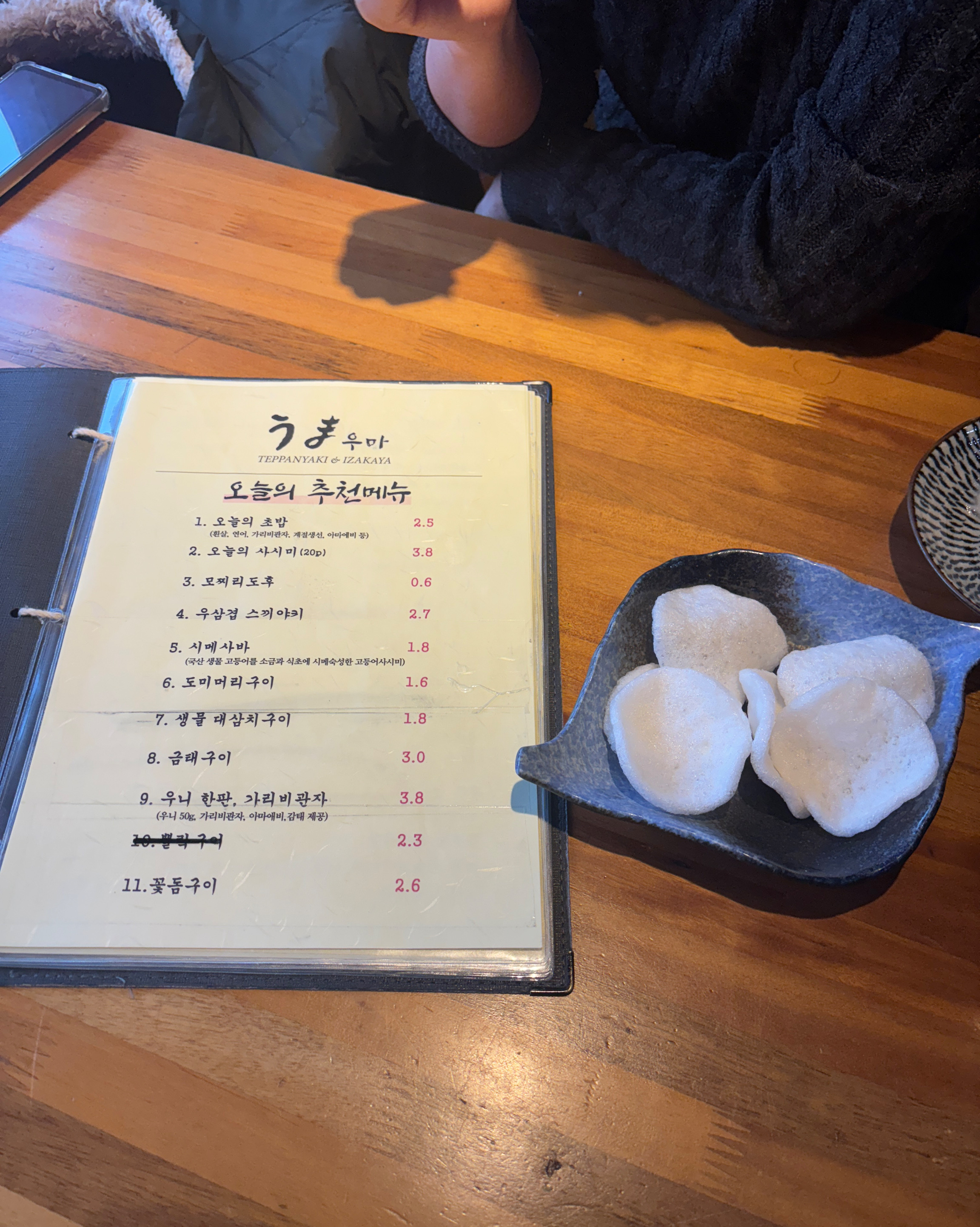 신림역 맛집 우마 내돈내산 방문후기