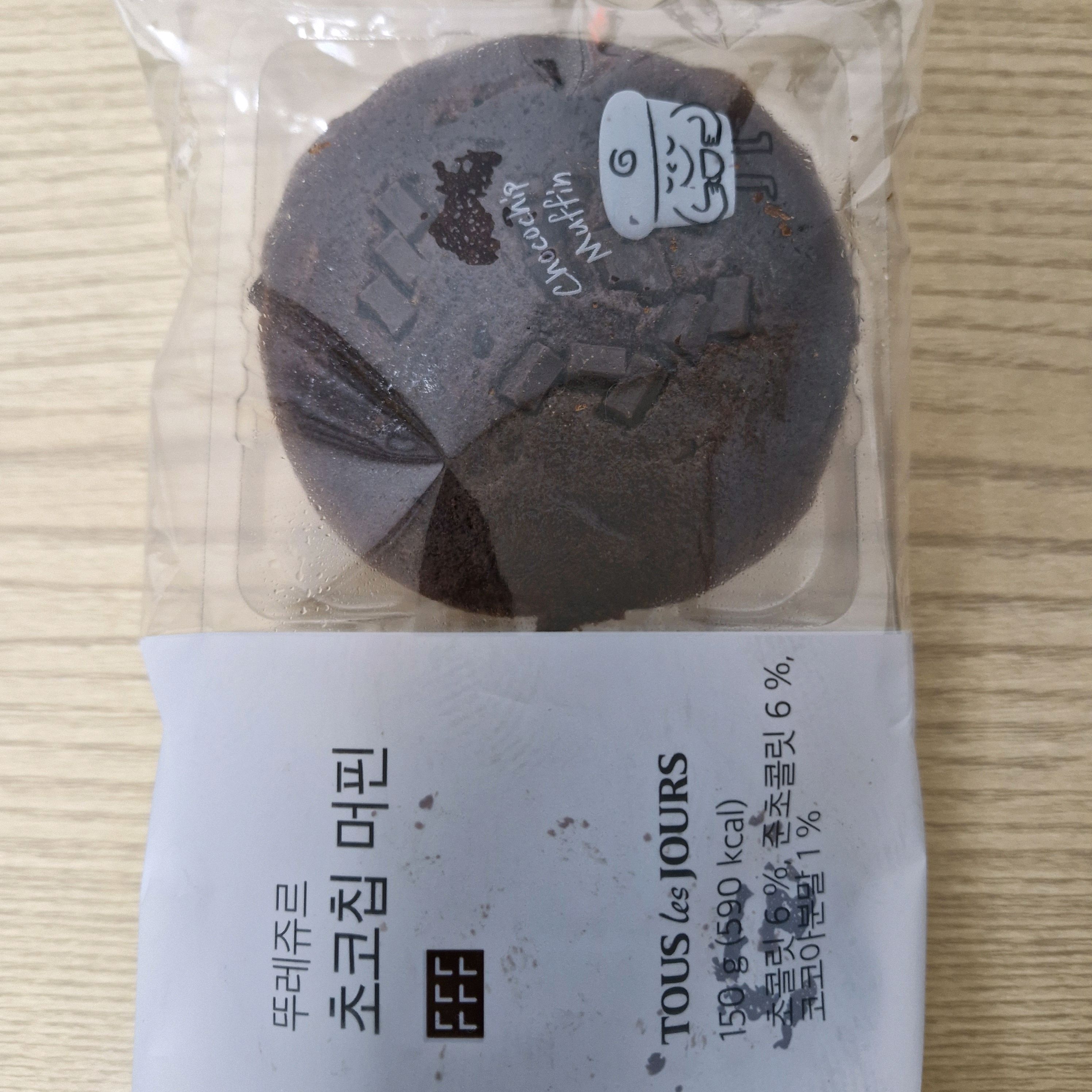 오리역 맛집 뚜레쥬르 성남하나로마트점 내돈내산 방문후기