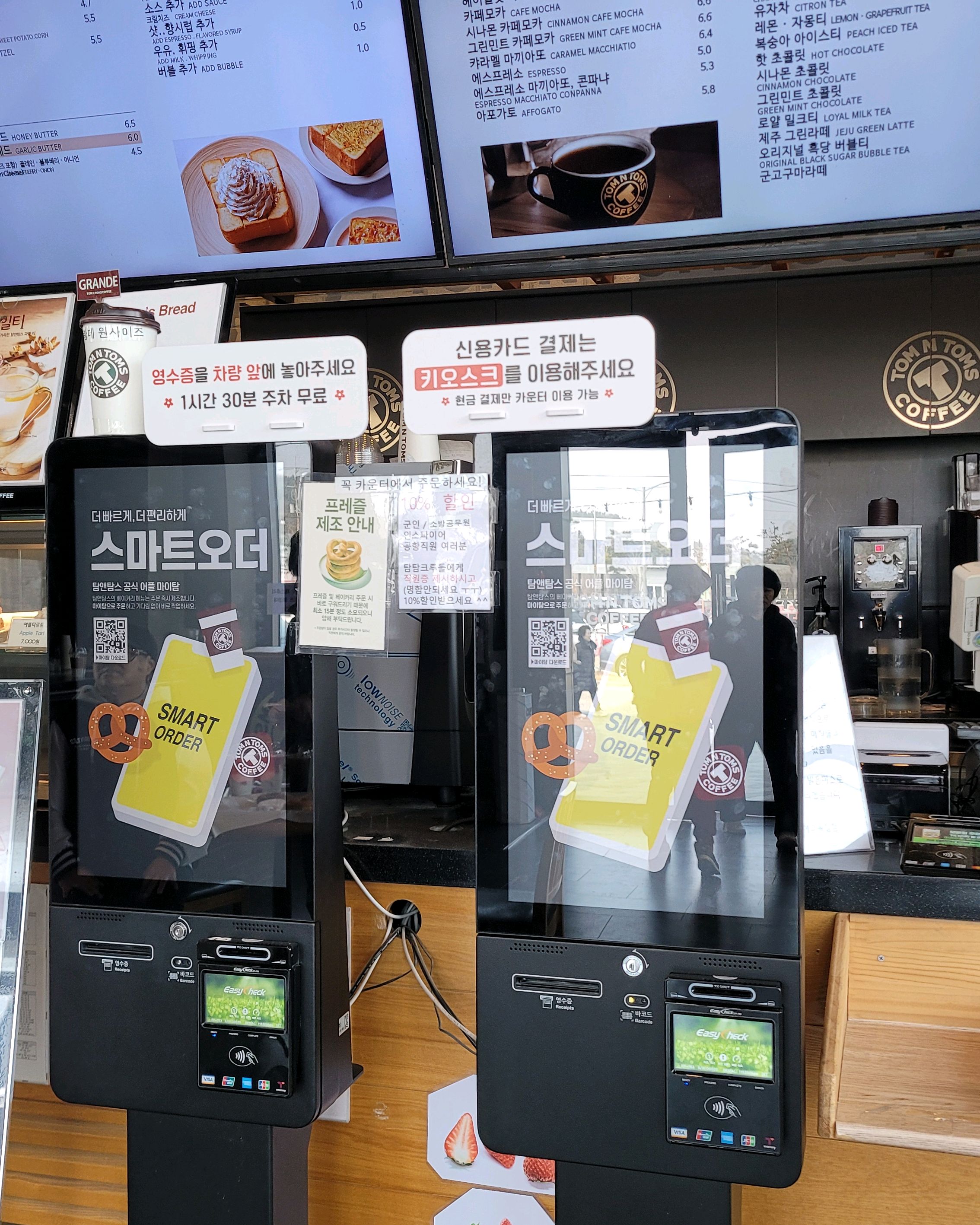 [을왕리 맛집 탐앤탐스 왕산해수욕장점] 직접 가본 로컬 리뷰