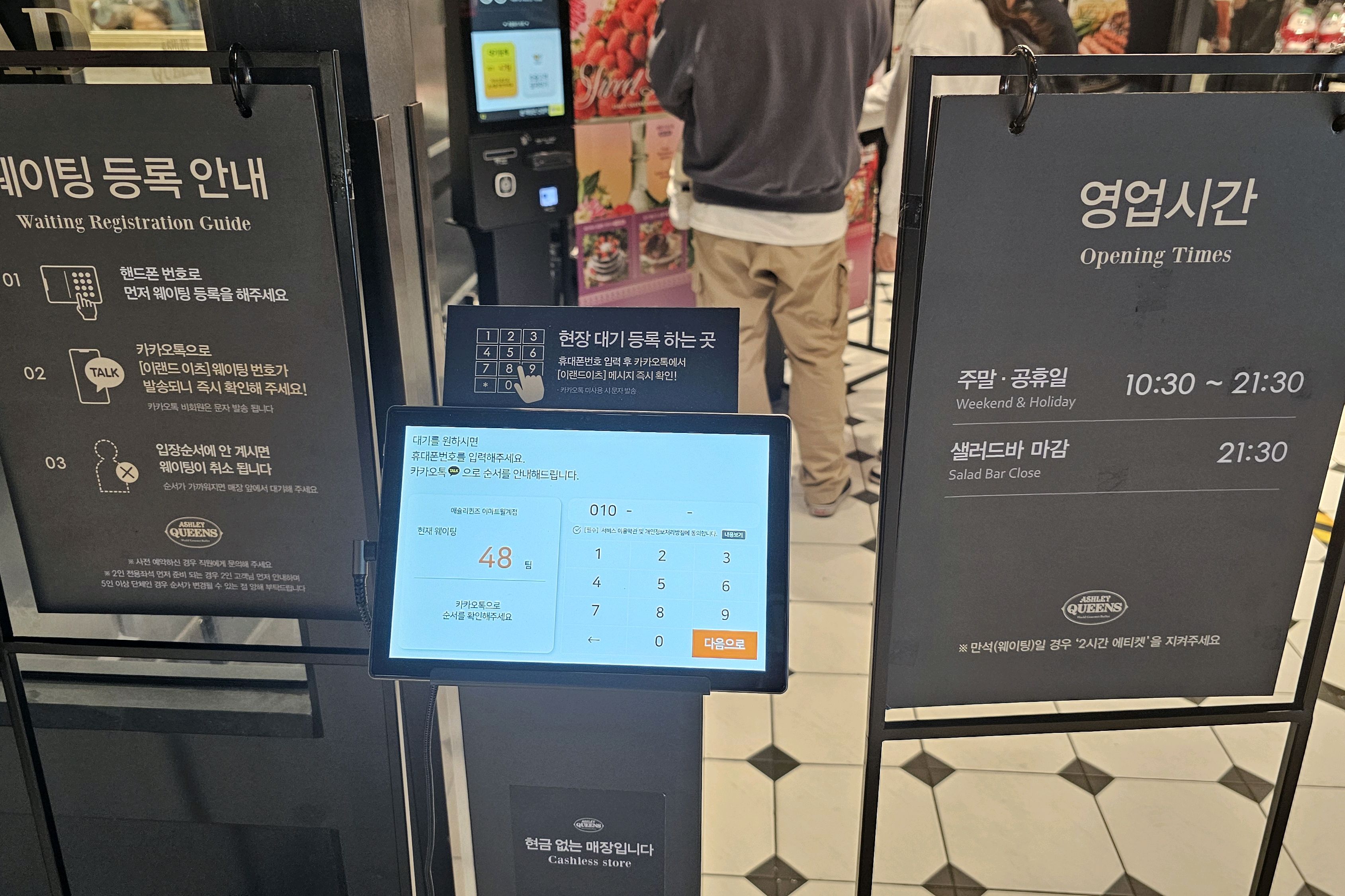 신학기 아이들 개학을 맞이하여 애슐리 월계점 방문하였습니다. 대기가 많을 것 같아서 미리