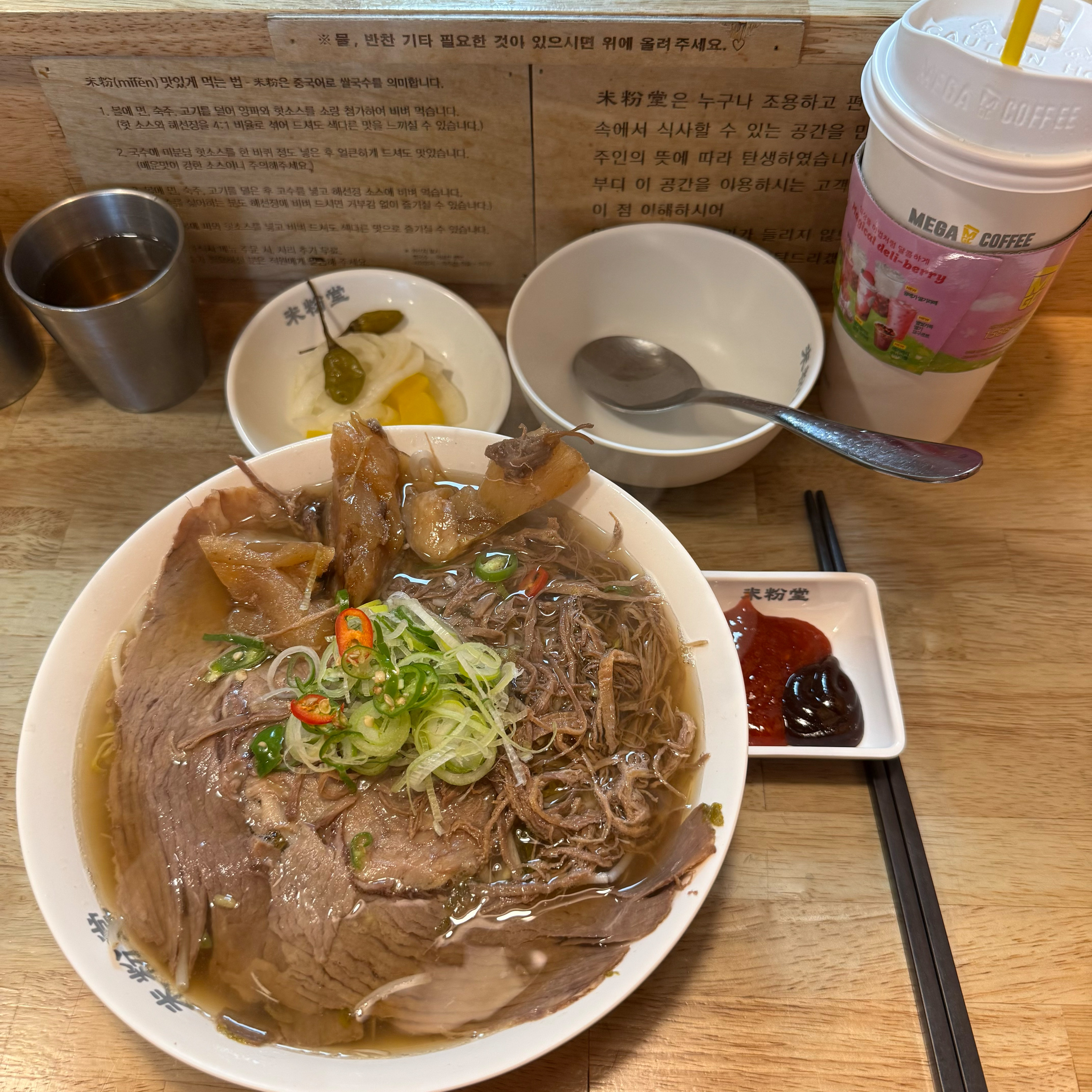 양도 많고 음식도 빨리 나와서 좋아요!! - 구래동 맛집 미분당 구래점