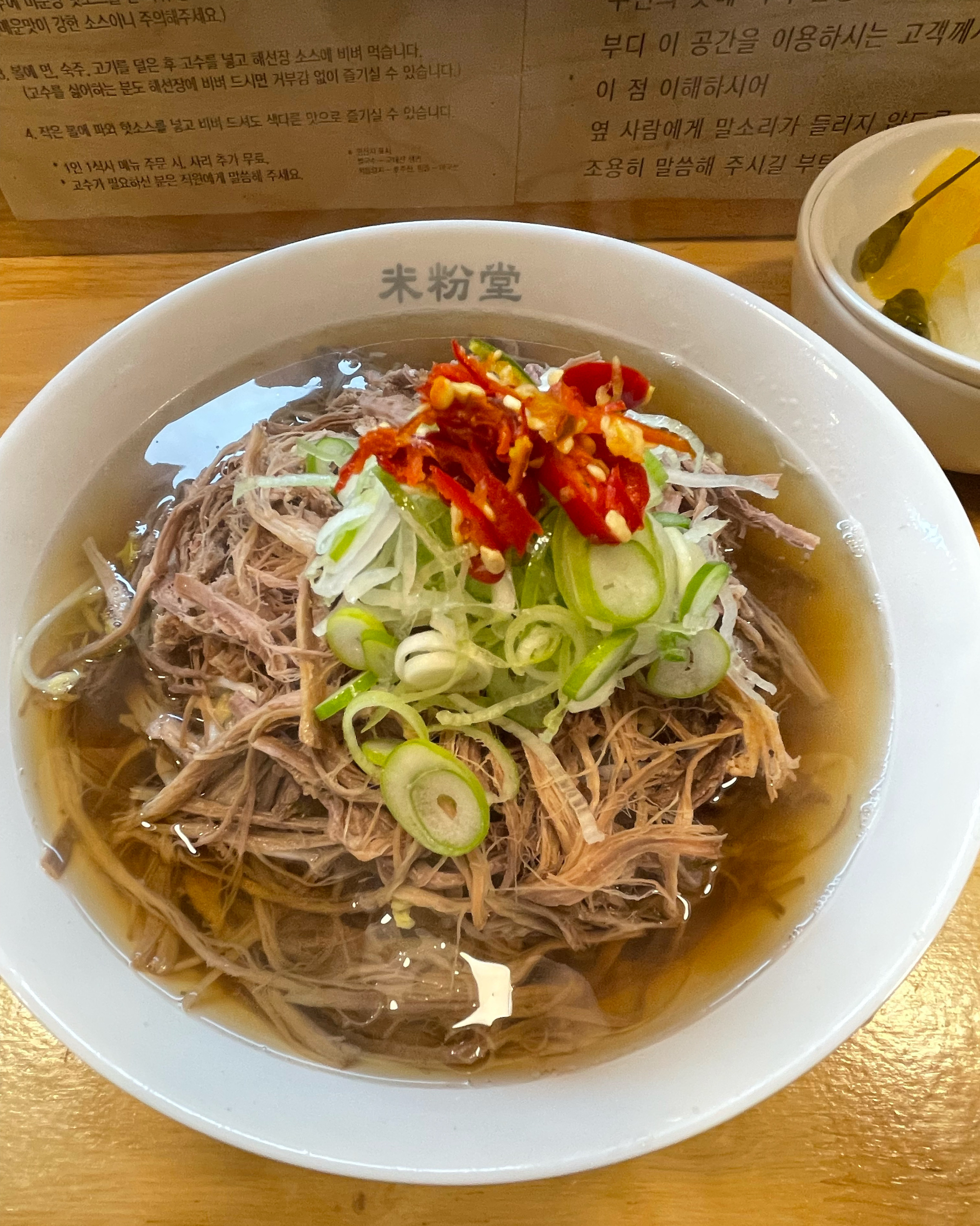 쌀국수가 땡겨서 들어왔는데 - 청량리역 맛집 미분당 청량리점