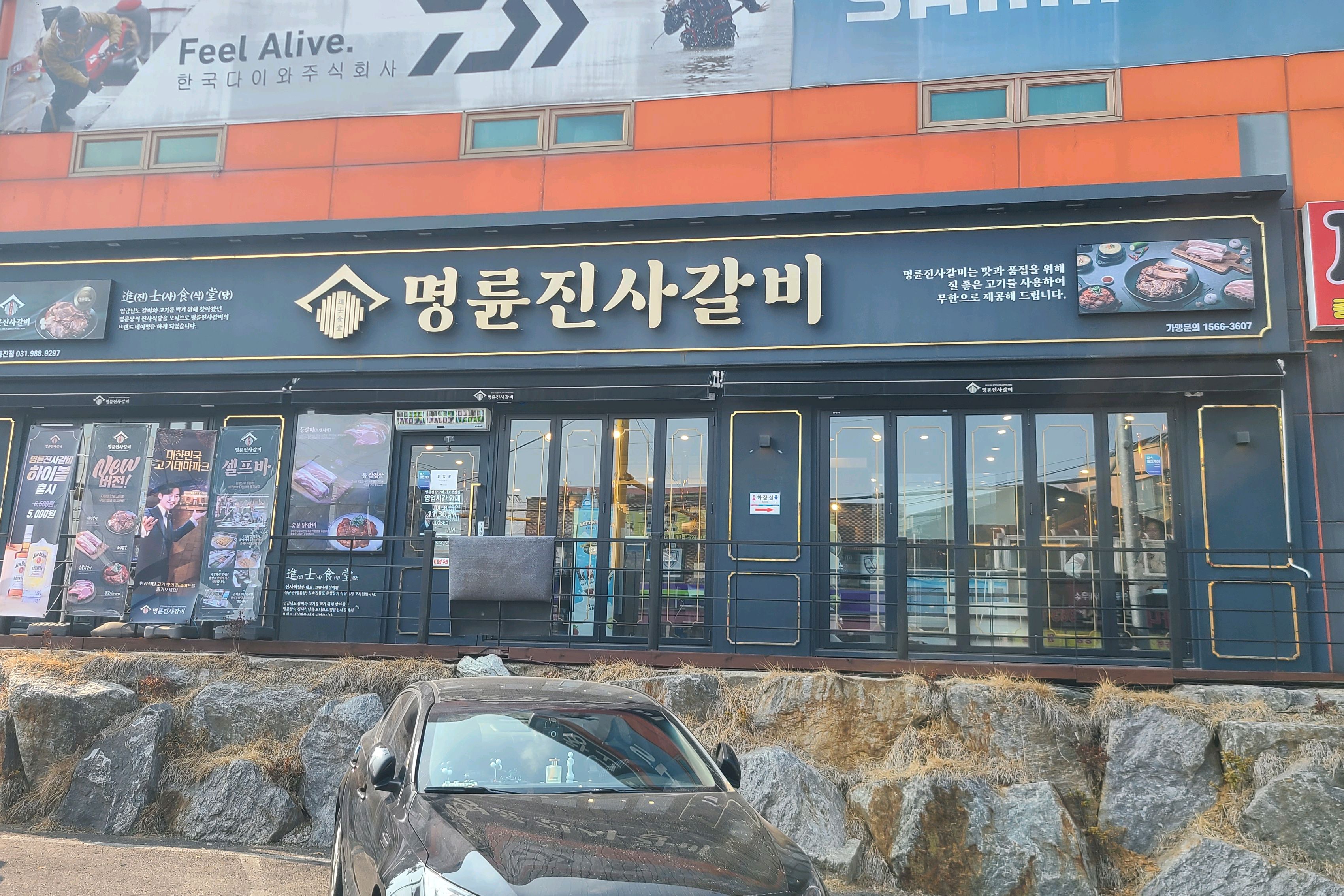 주차하기 편하고, 매장도 넓어서 좋아요 - 통진 맛집 명륜진사갈비 김포통진점