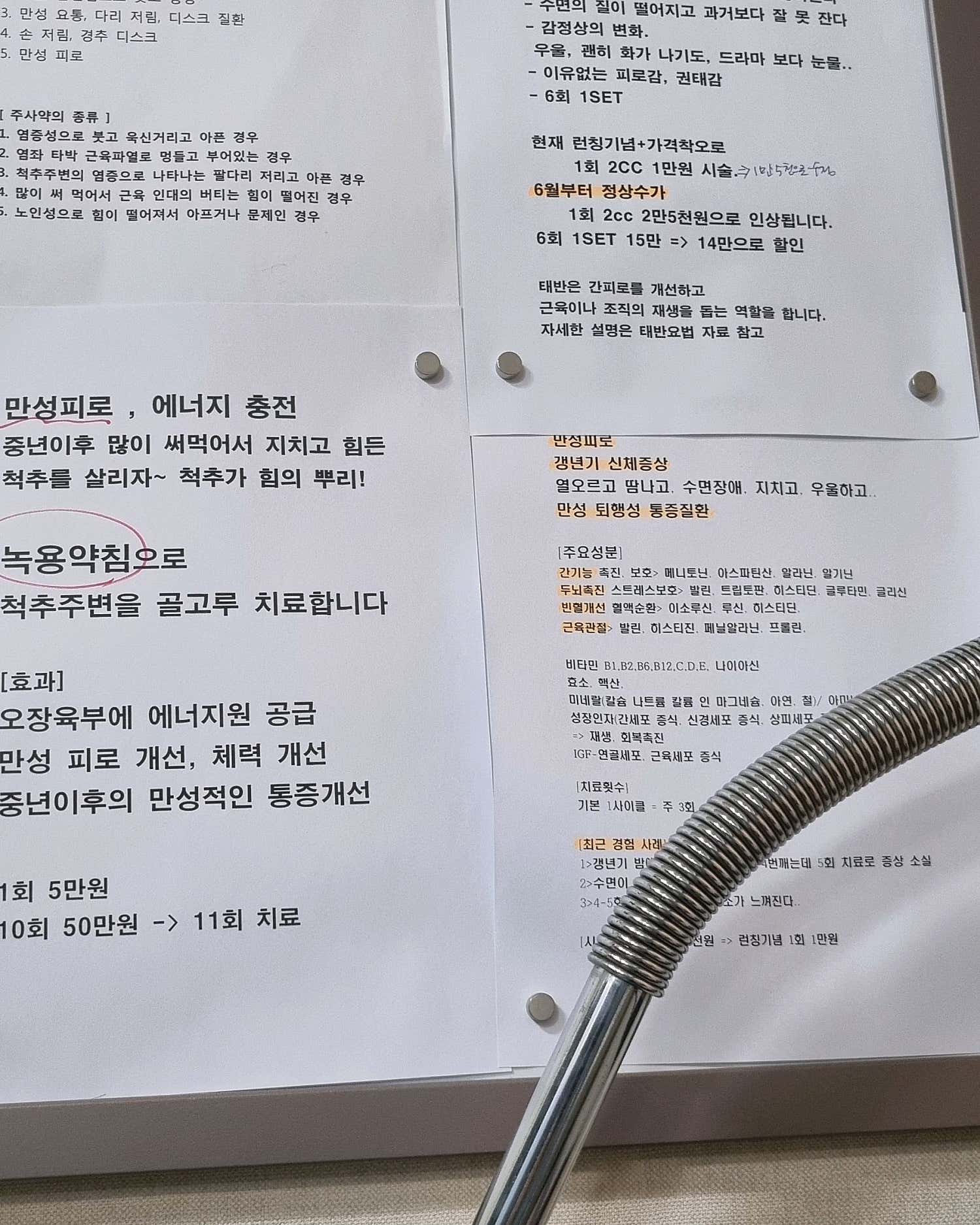 청하당한의원