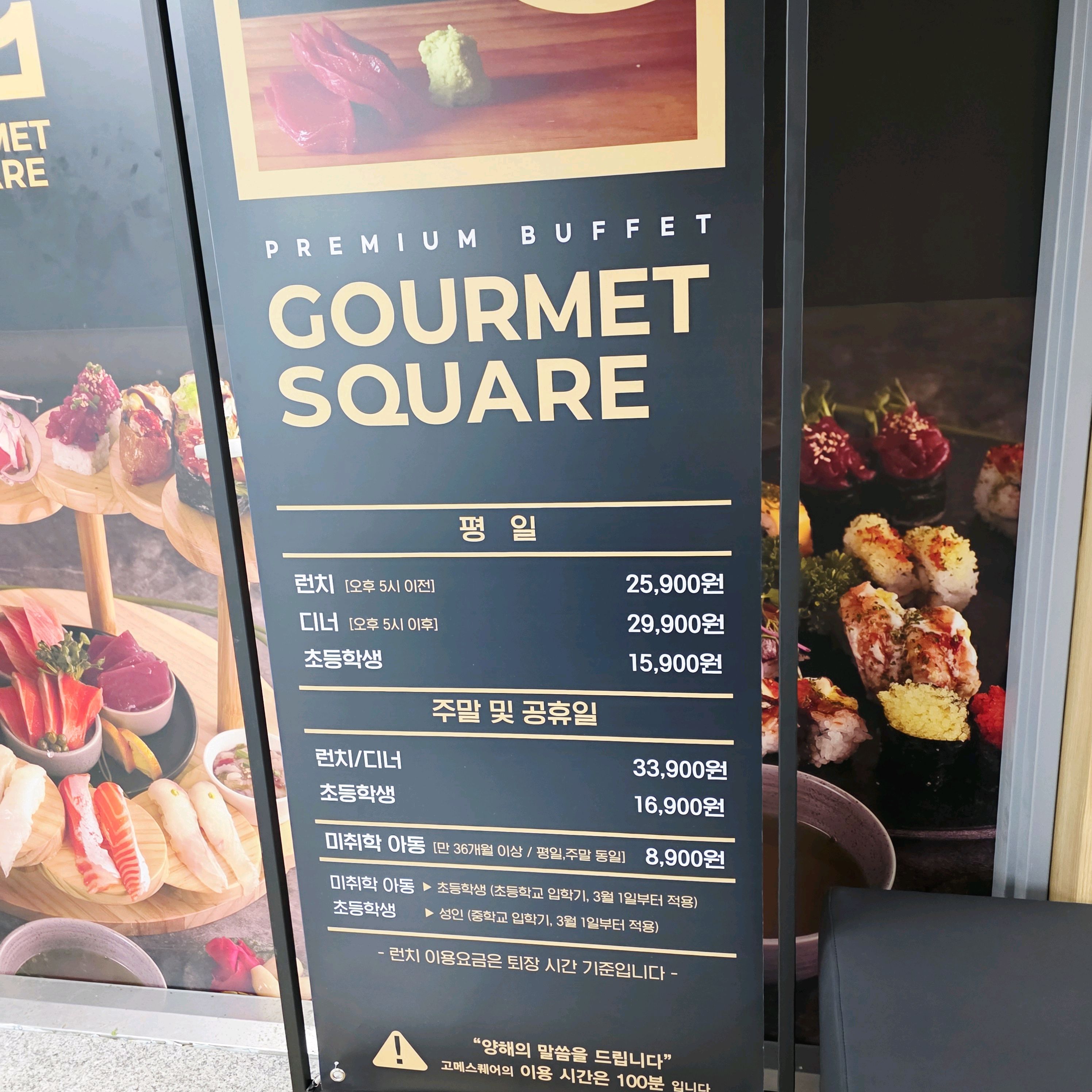 다른데서 웨이팅이 길어서 - 오창 맛집 고메스퀘어 오창점