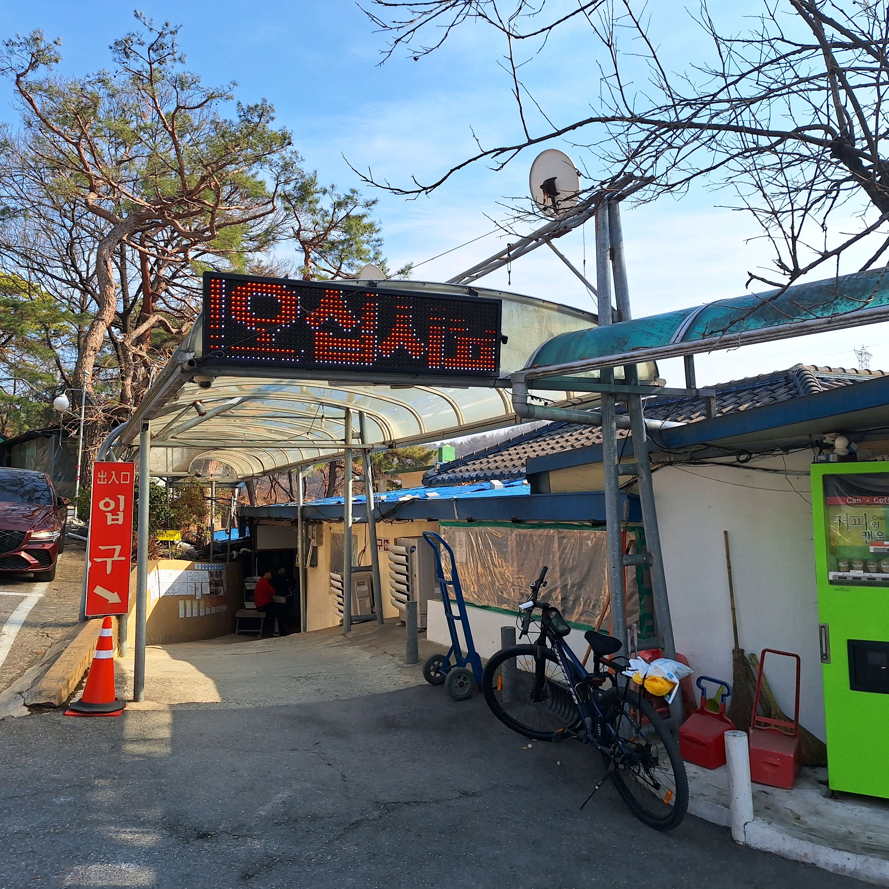 묵무침 먹고싶어서 다녀왓어요 - 대전 맛집 솔밭묵집