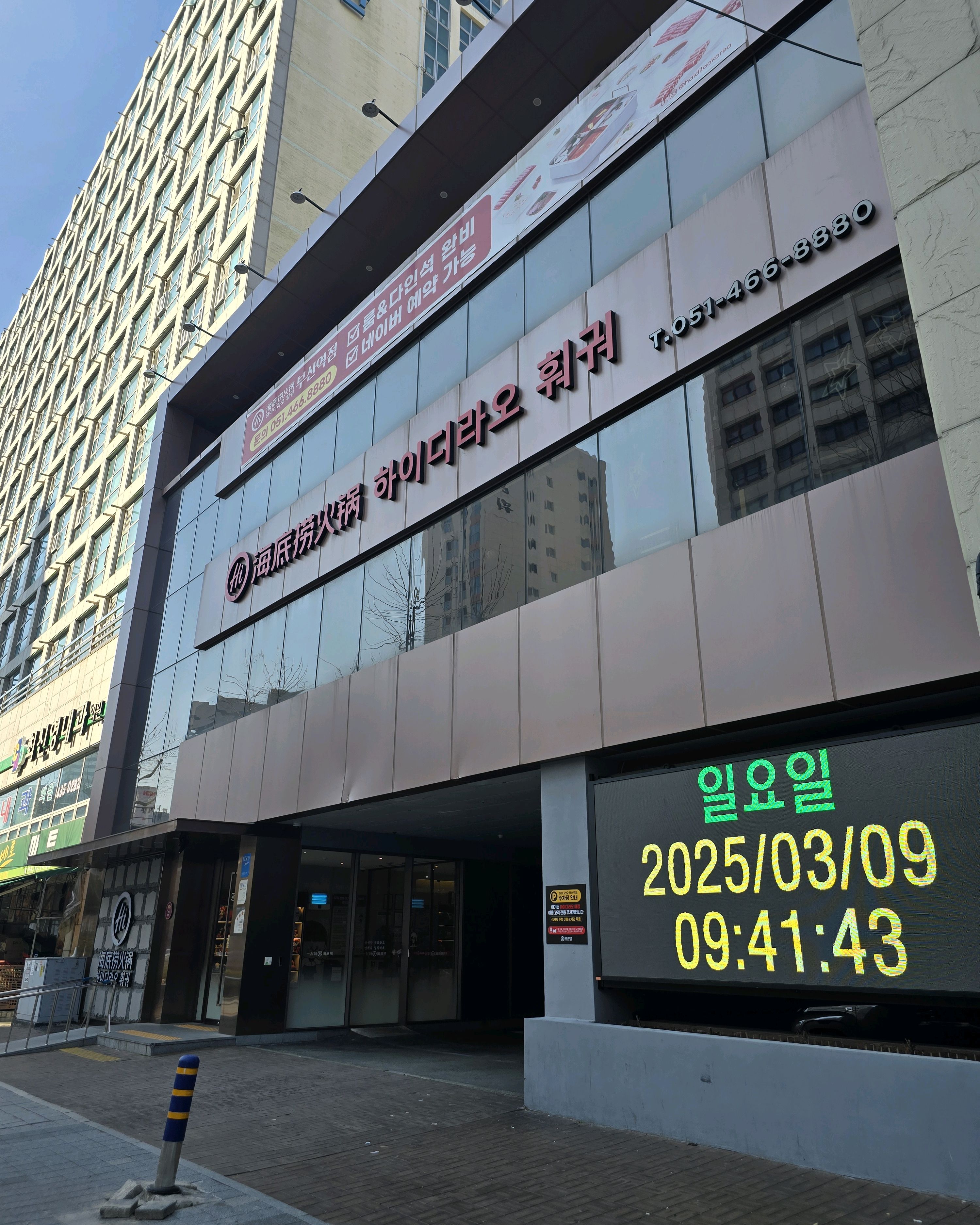 부산여행에서 훠궈좋아하는 딸램맞춤 식사장소입니다. 예약안했는데 오픈과 동시에 몰려와서 오픈