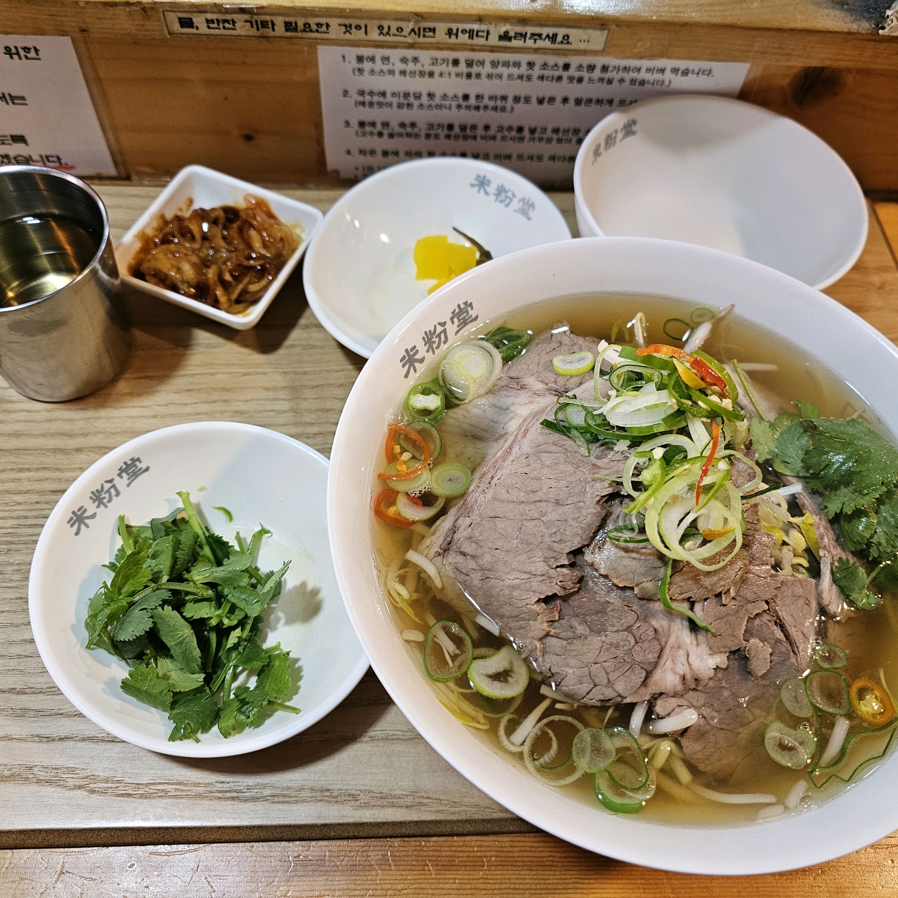 고수 듬뿍 넣고 해선장과 핫소스에 양파 면 비벼먹음 별미 - 혜화역 맛집 미분당 대학로점