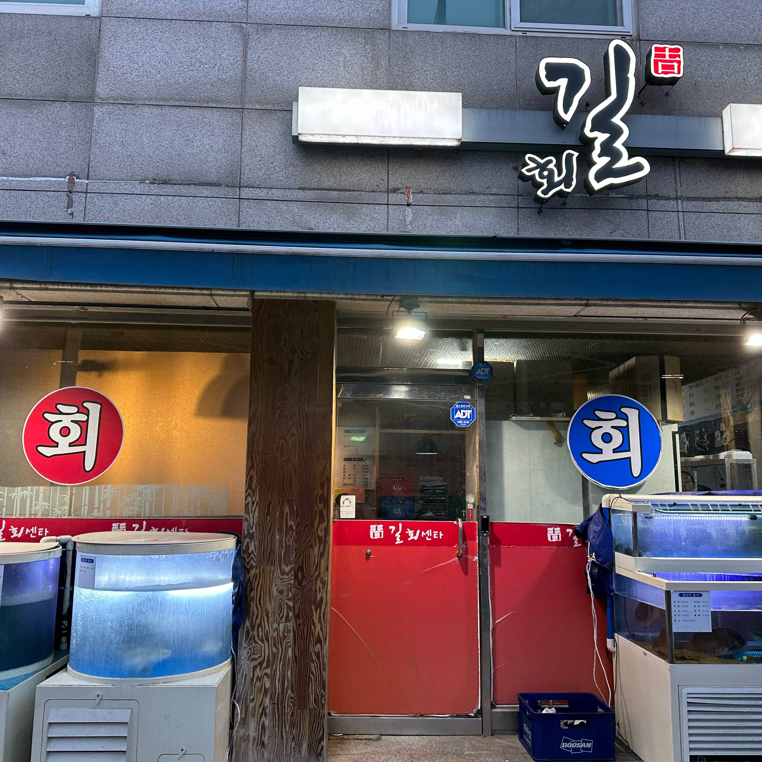 신림역 맛집 길회센터 내돈내산 방문후기