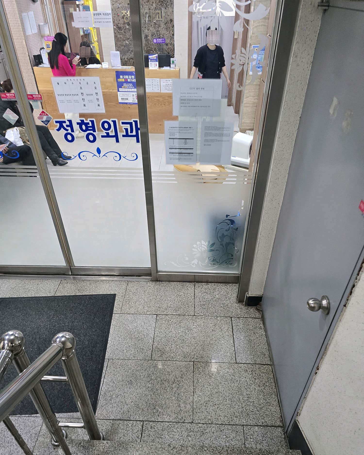 서인천현대정형외과의원