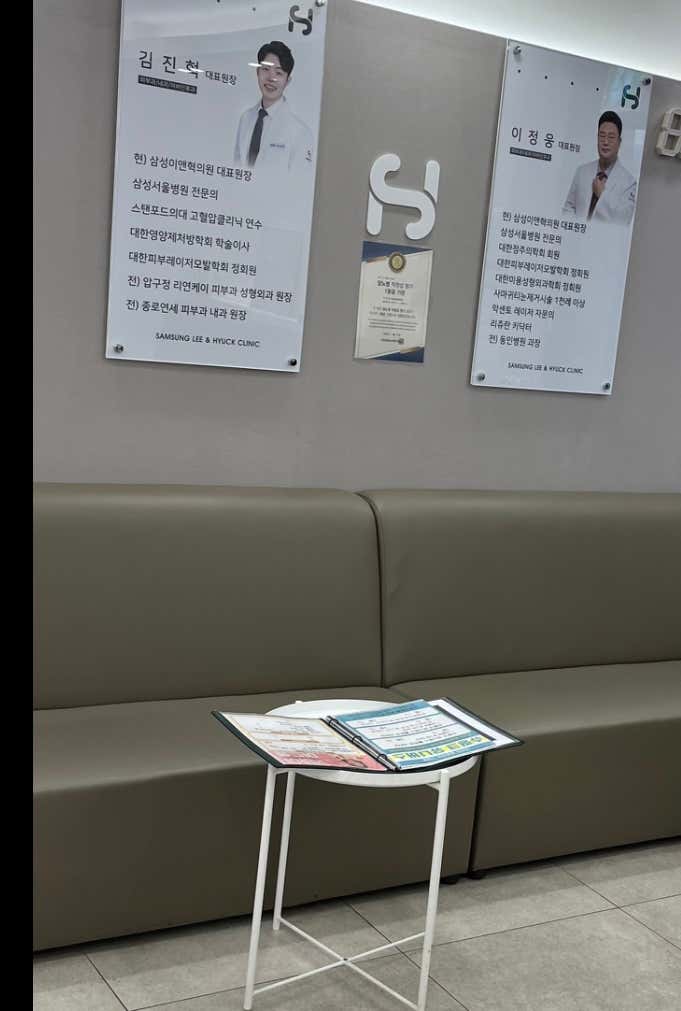 삼성이앤혁의원