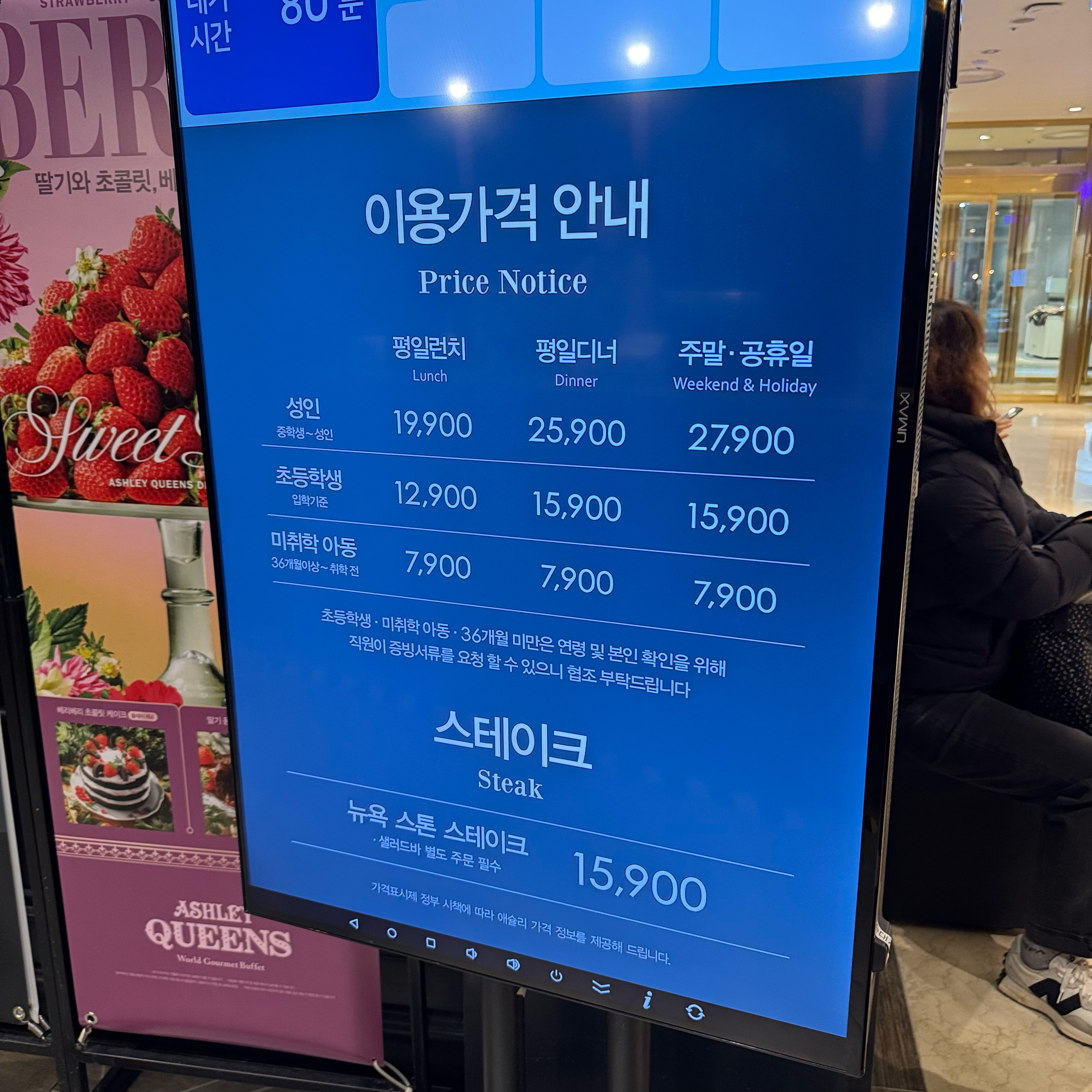 애슐리퀸즈 청량리점. 입학실날이라 그런지 평일 점심인데도 1시간이상 대기 탔네요. 애슐