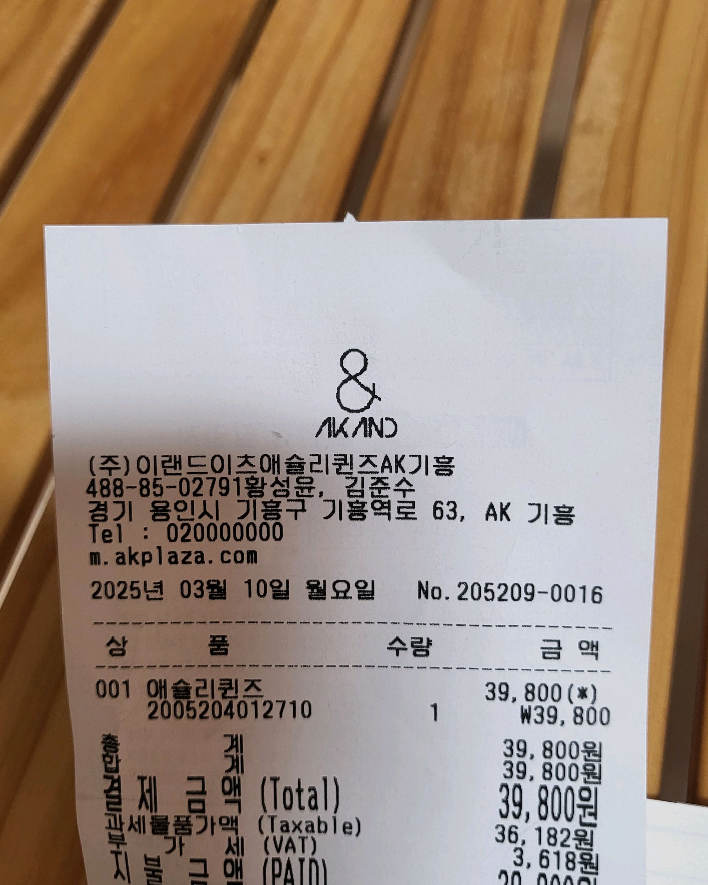 세번째 방문. - 기흥 맛집 애슐리퀸즈 AK기흥점