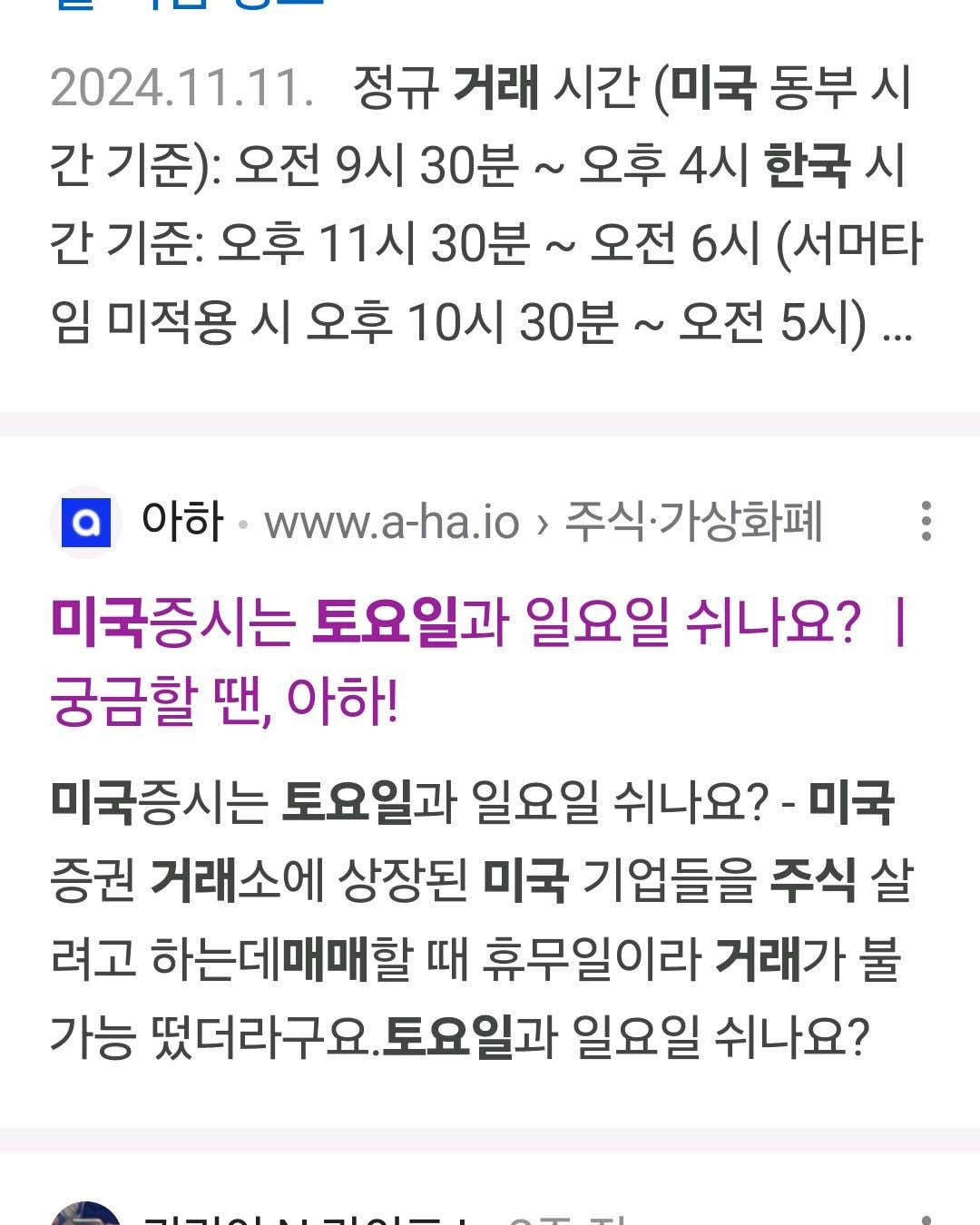 나음재활의학과의원 이미지