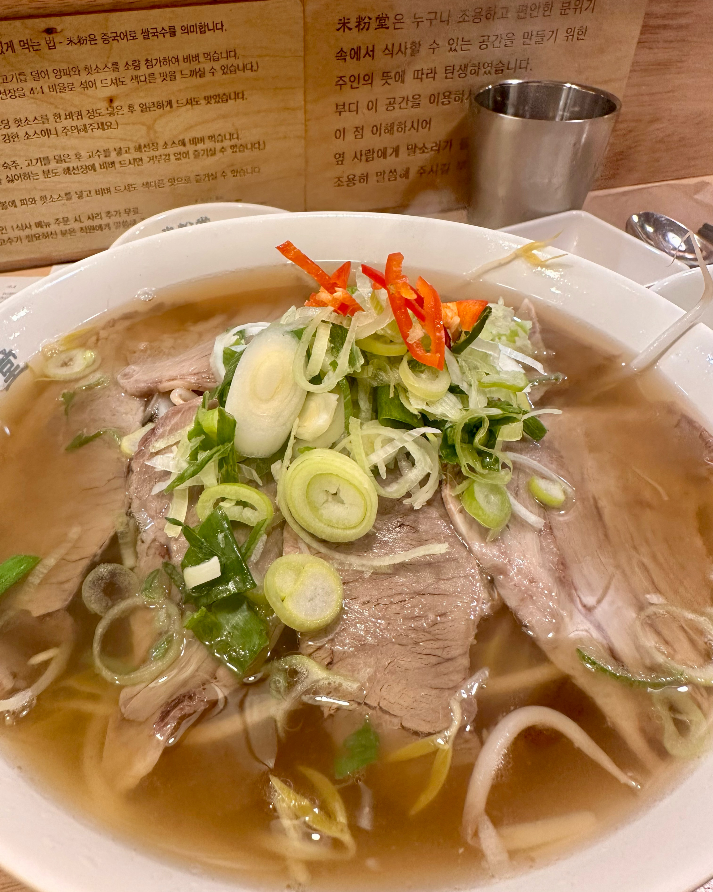 쌀국수 생각날때 가끔 찾아갑니다 깔끔한 맛이구요- 호불호가 크게 갈리지 않을 듯합니다 - 울산 달동 맛집 미분당 삼산달동점