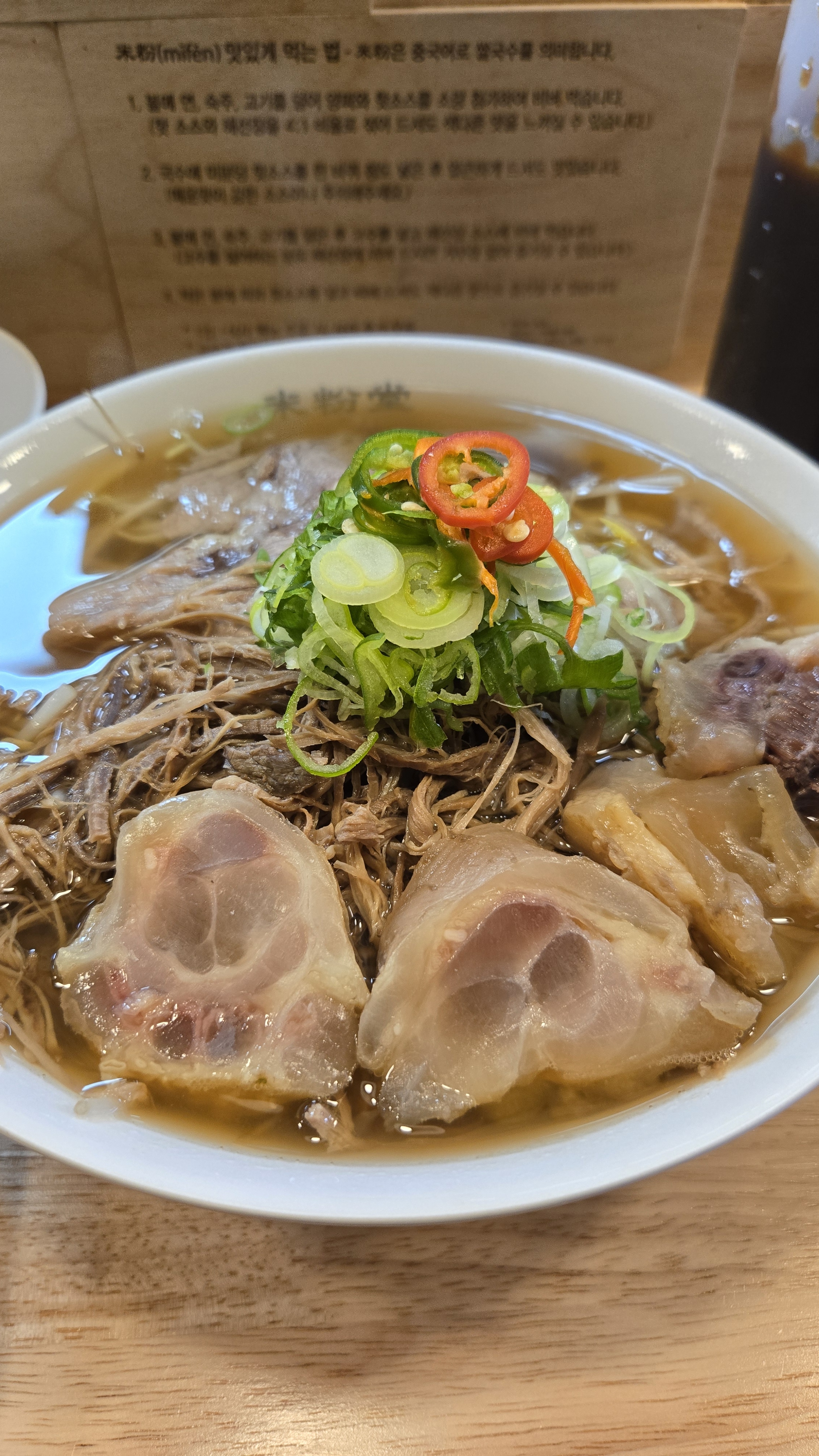 쌀국수 맛있네오 - 평택 합정동 맛집 미분당 평택시청점