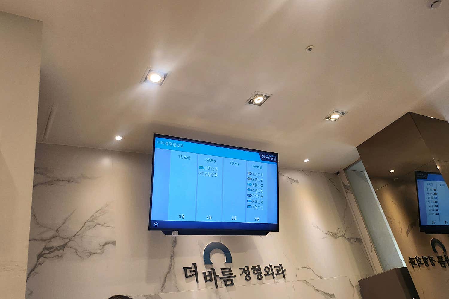 더바름정형외과의원