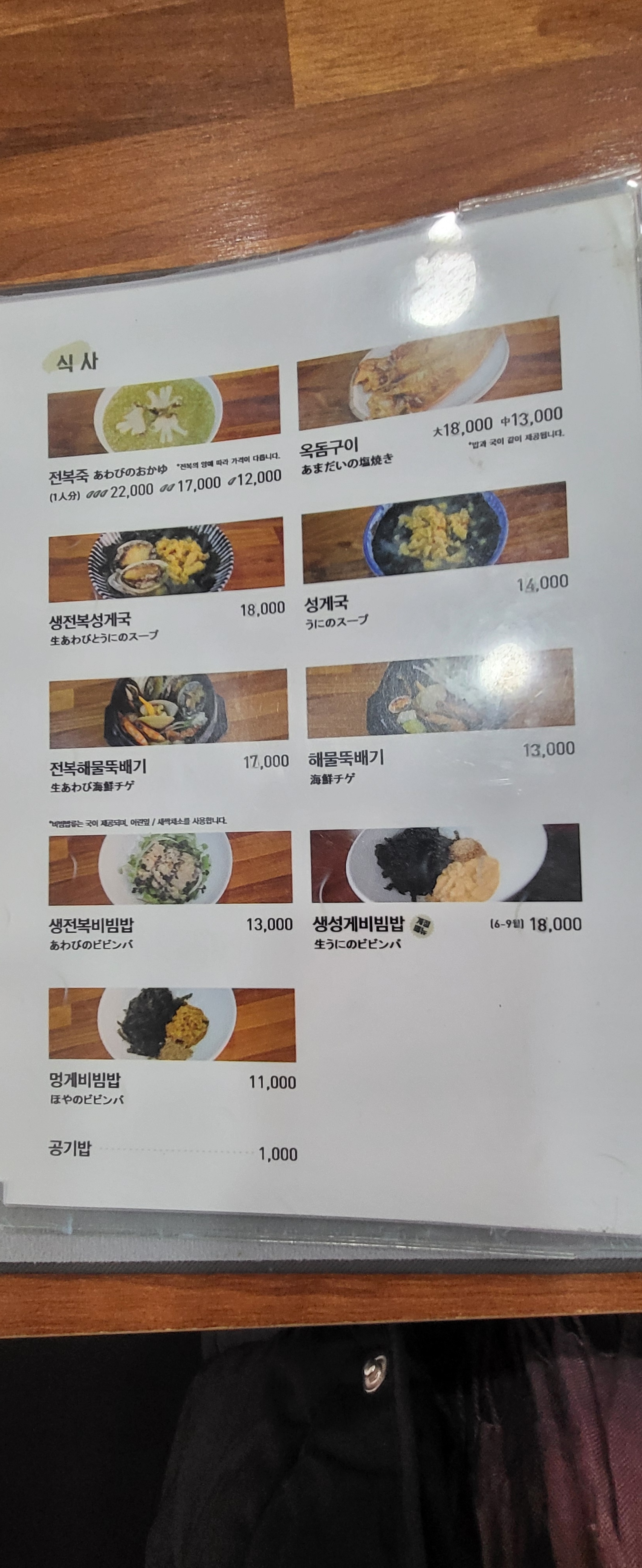 [부산역 맛집 제주가 부산역직영점] 직접 가본 로컬 리뷰