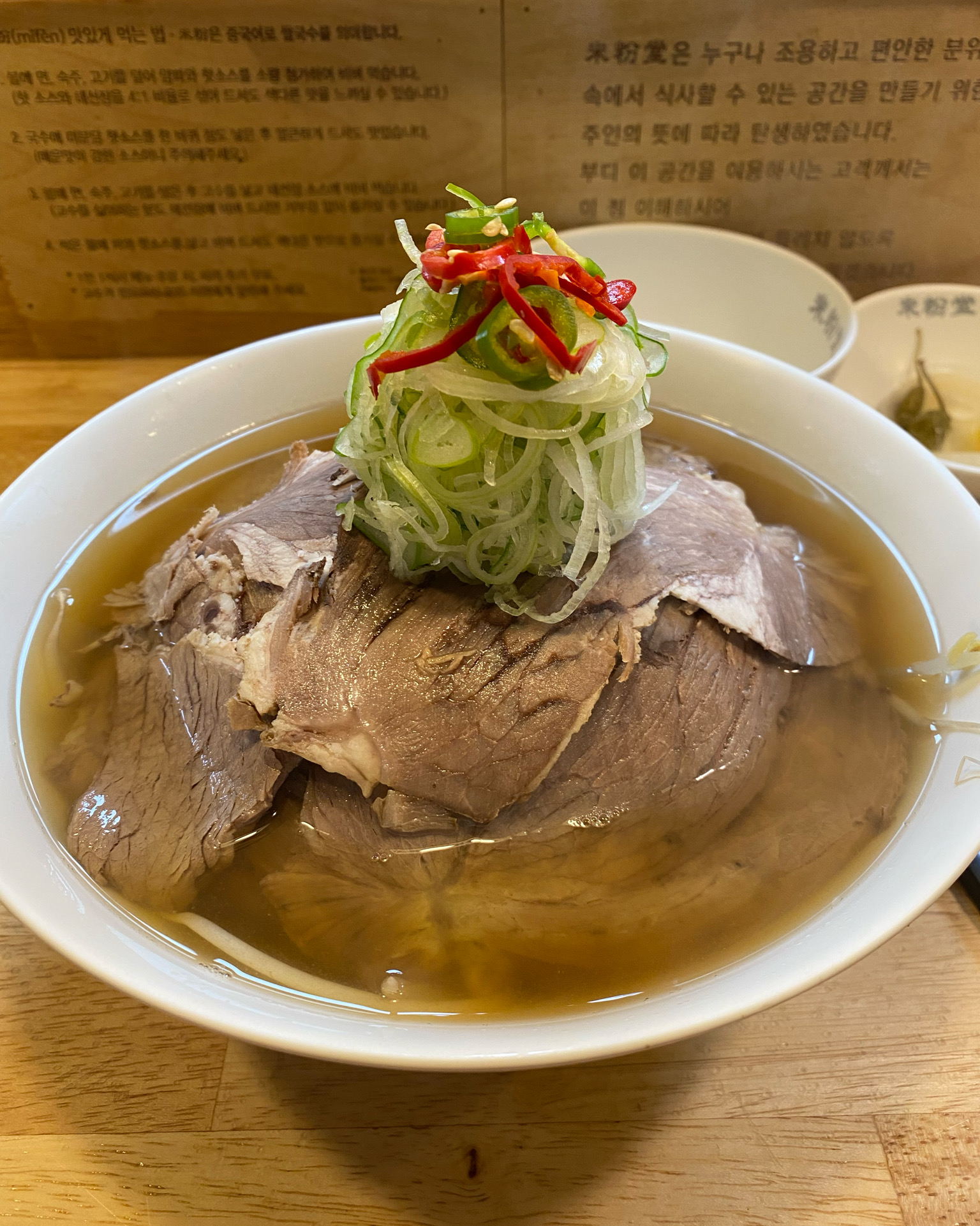 차돌쌀국수 먹었어요 - 고척돔 맛집 미분당 고척점