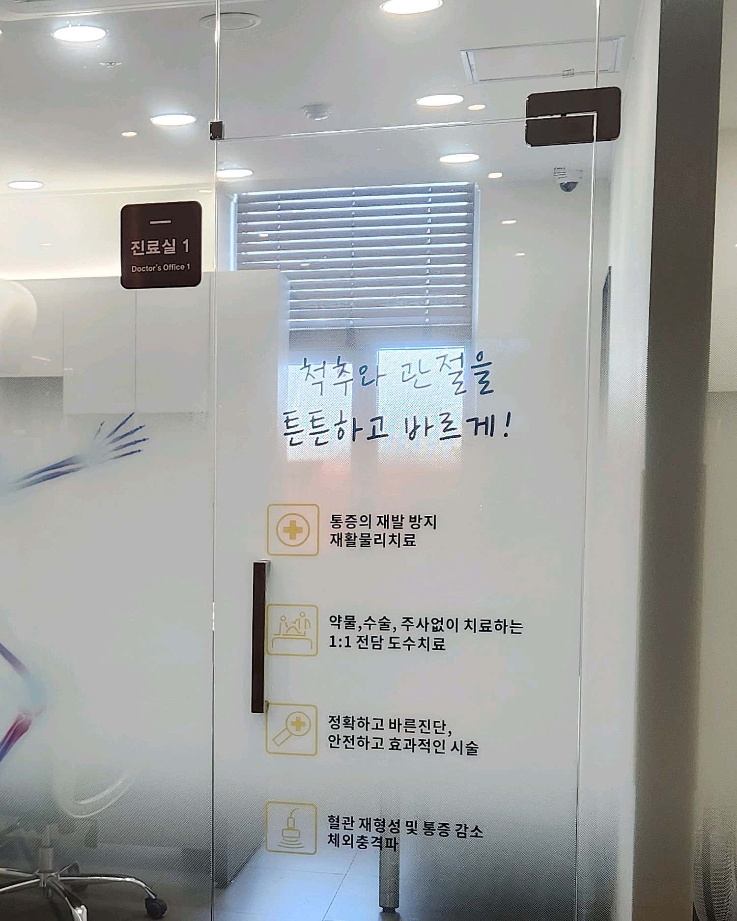 화인마취통증의학과의원 송도