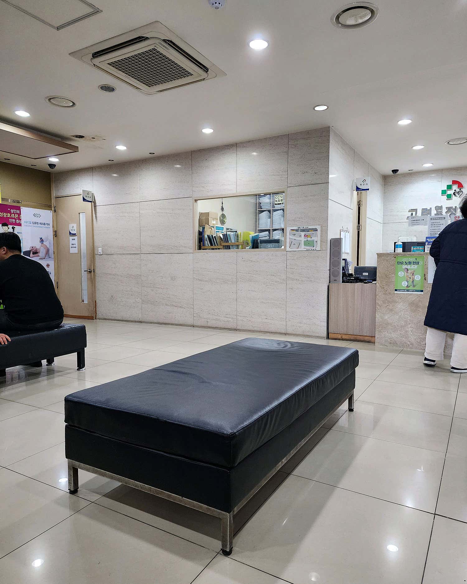 고려연합정형외과의원