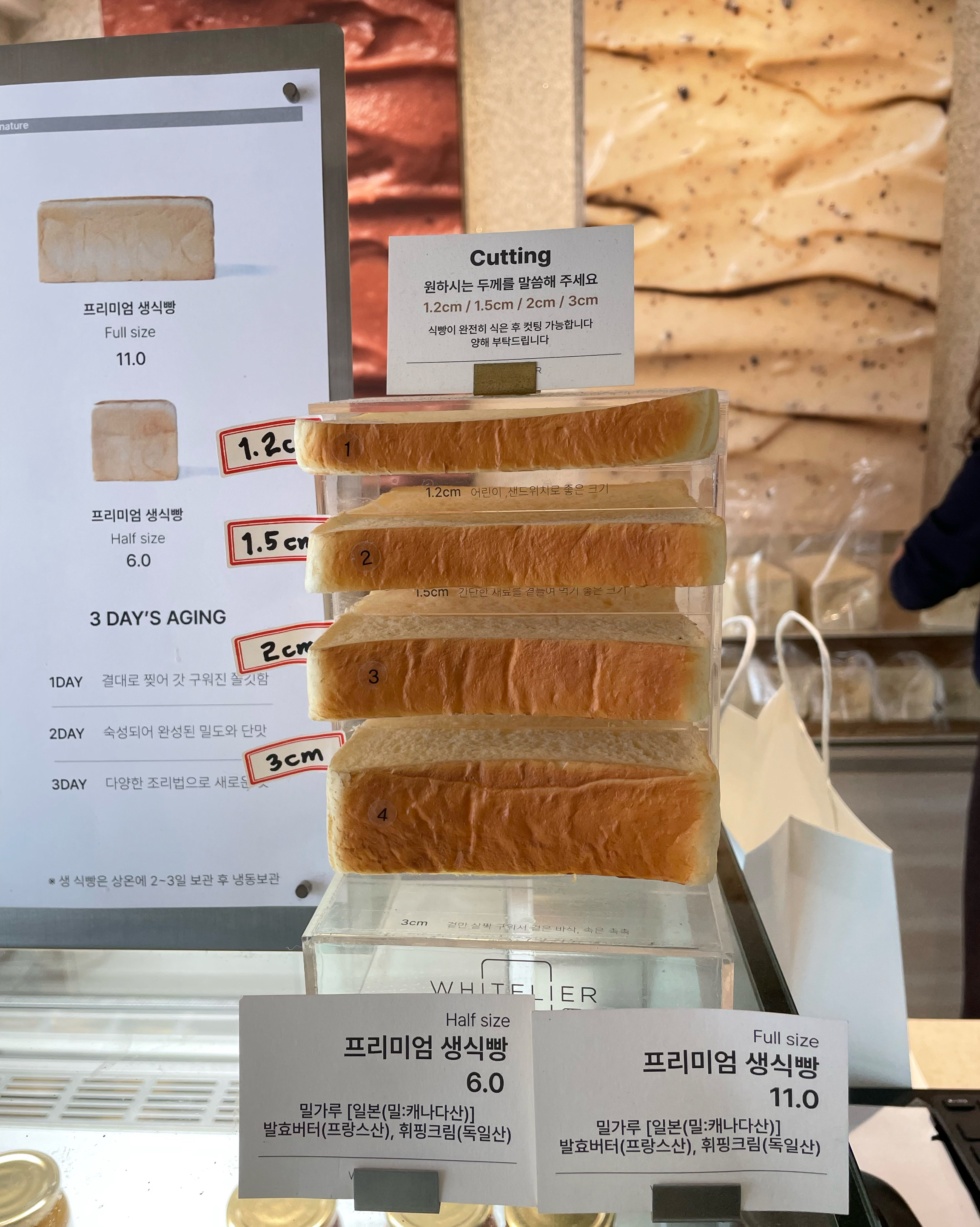 먹고 싶었던 생식빵 전문점 화이트리에입니다! 식빵을 원하는 사이즈로 컷팅해줍니다. 사이즈에