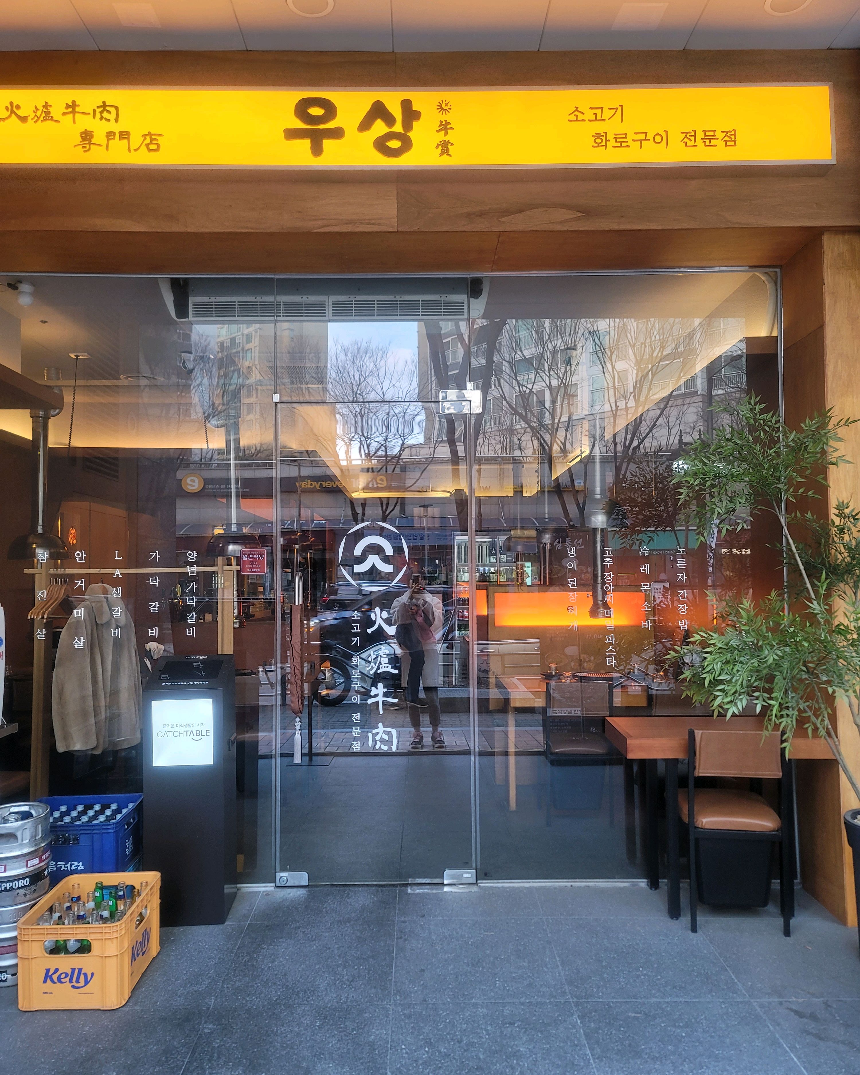 정자역 맛집 우상화로구이 분당정자점 내돈내산 방문리뷰