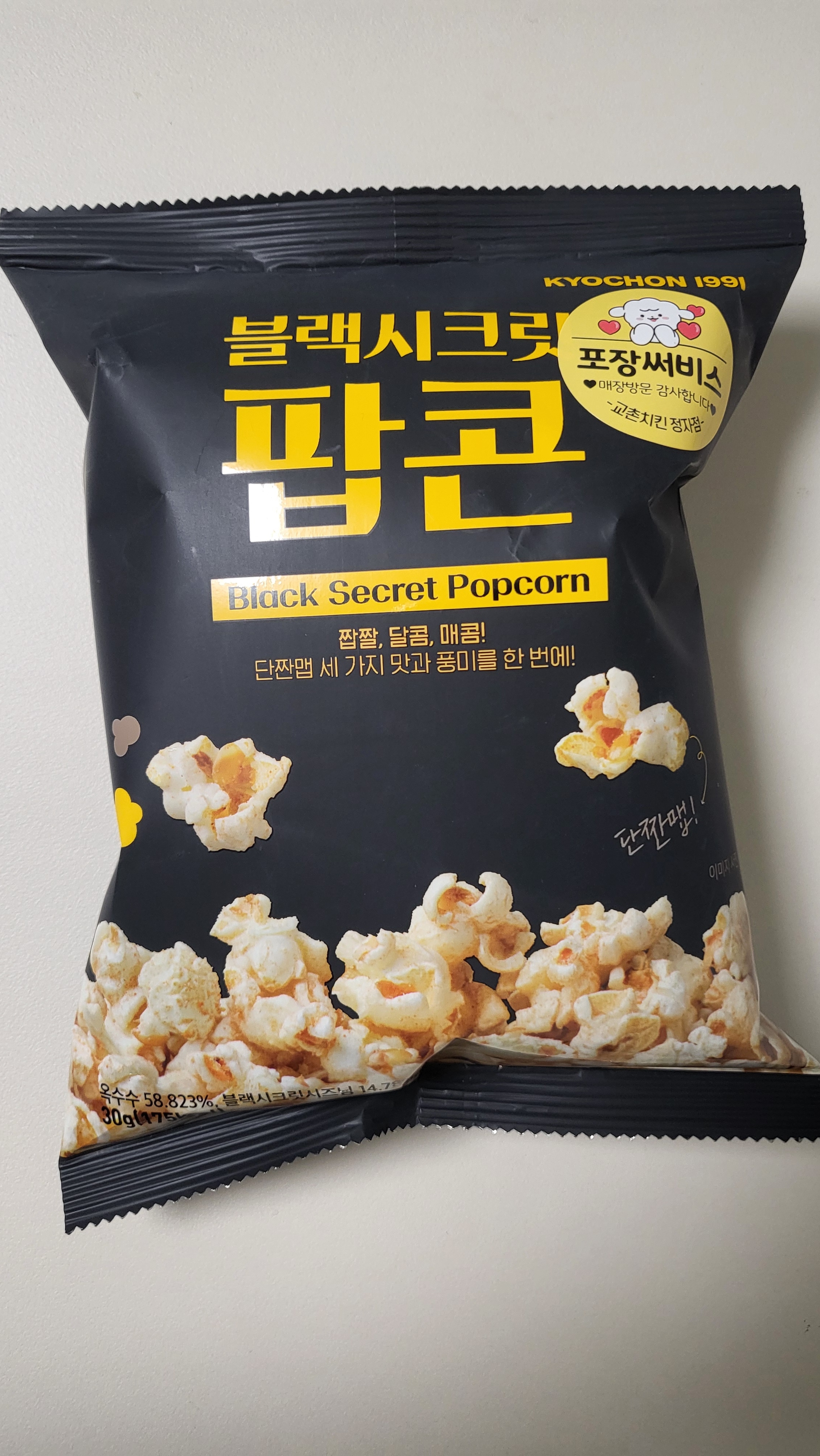 정자역 맛집 교촌치킨 정자점 내돈내산 방문리뷰