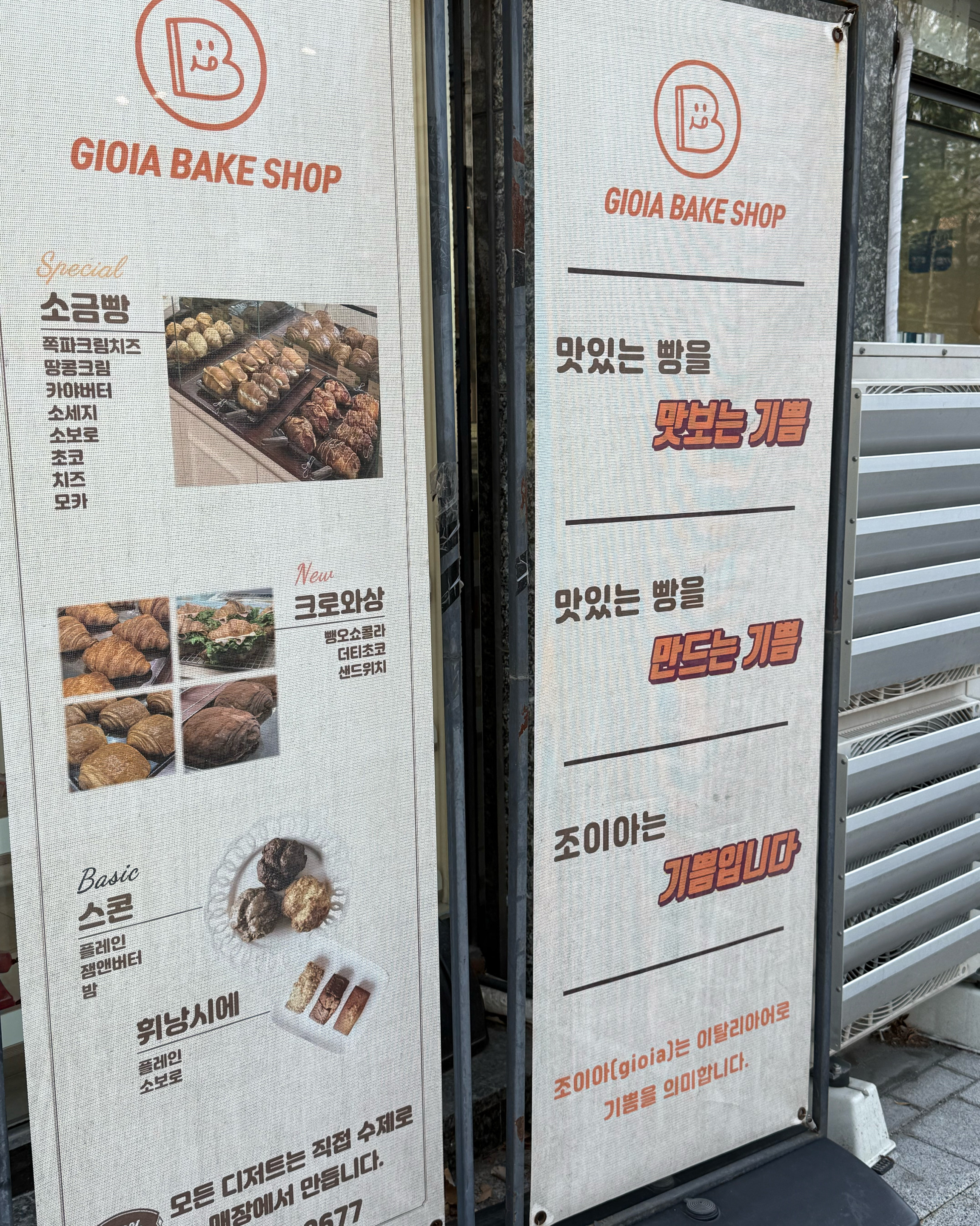 소금빵이랑 맘모스빵이 너무 맛있어서😳❤️ - 천호동 맛집 조이아베이크샵