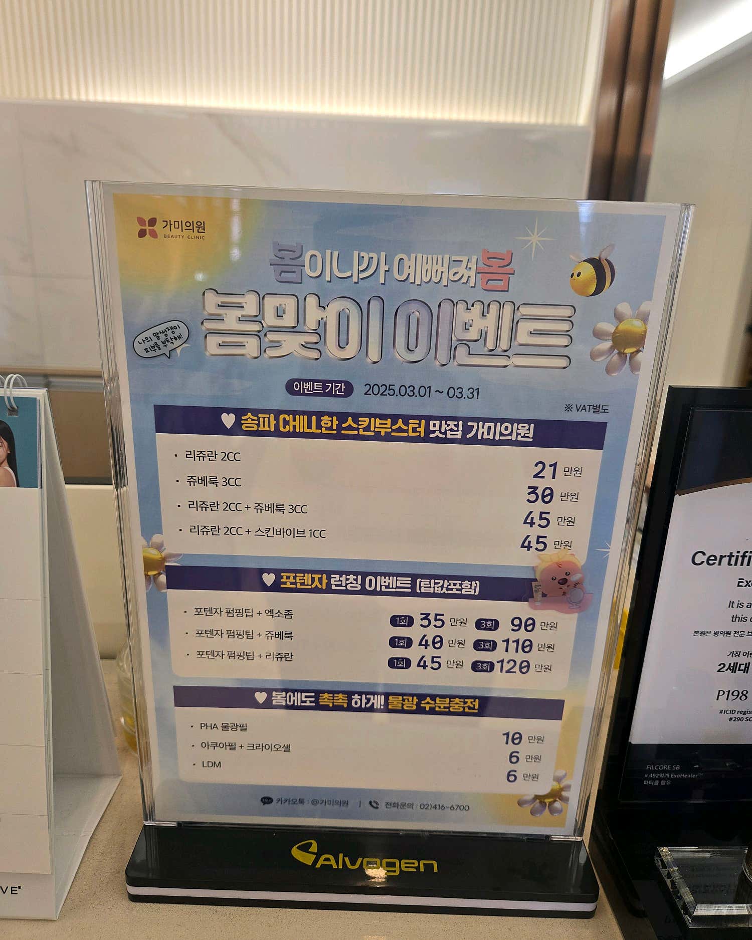 가미의원