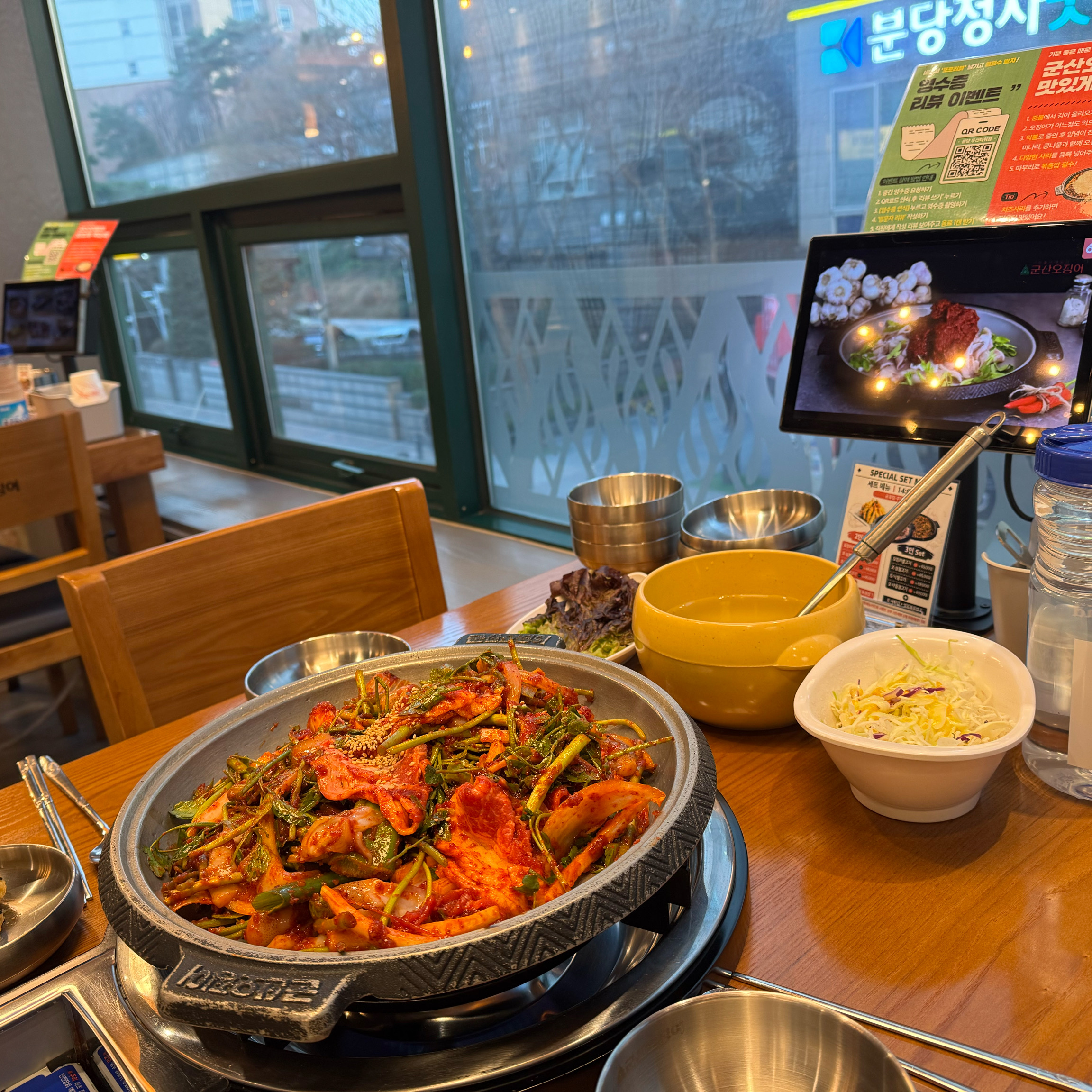 정자역 맛집 군산오징어 분당두산타워점 내돈내산 리얼후기