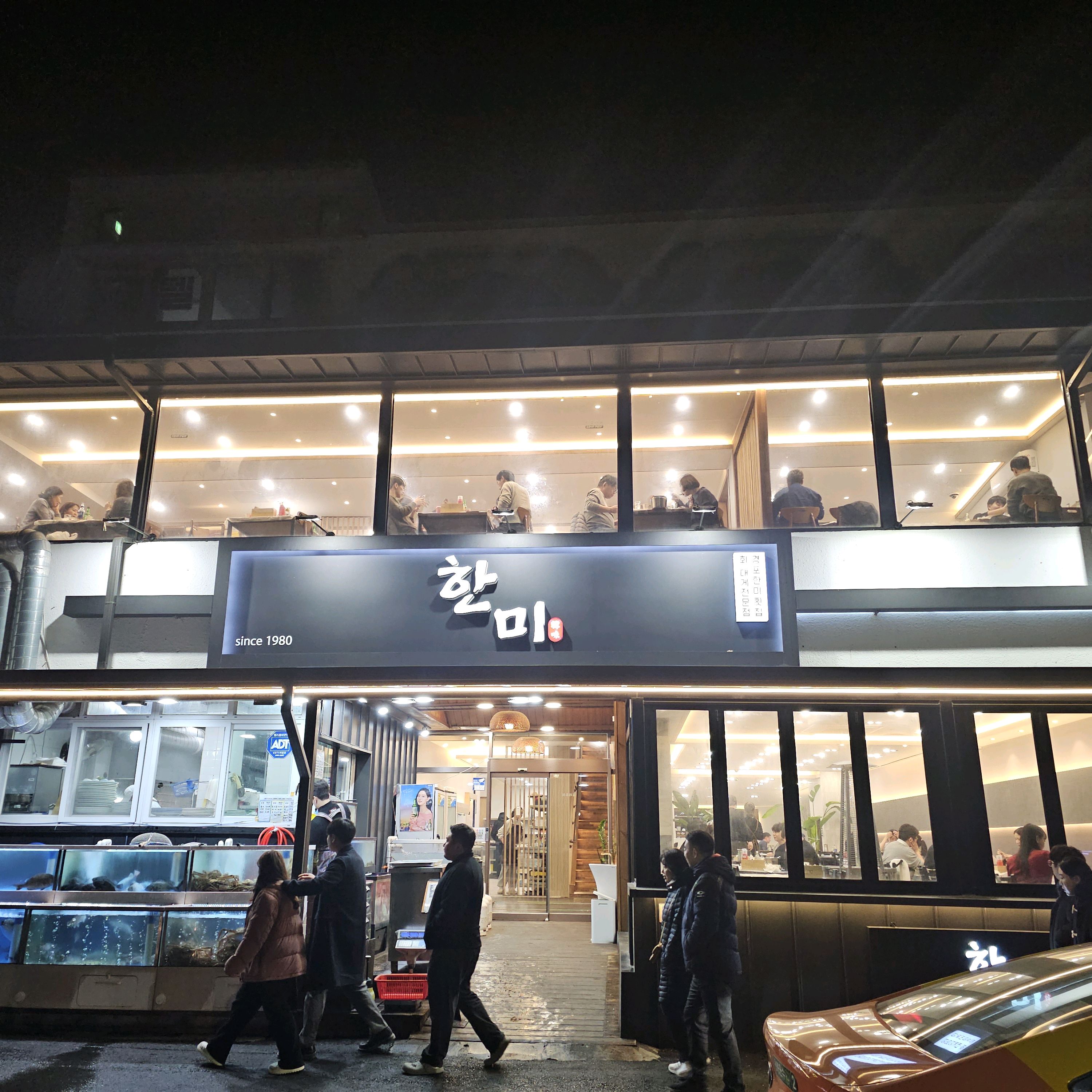 6명 2시간 전 예약 - 경포대 맛집 경포대 한미횟집